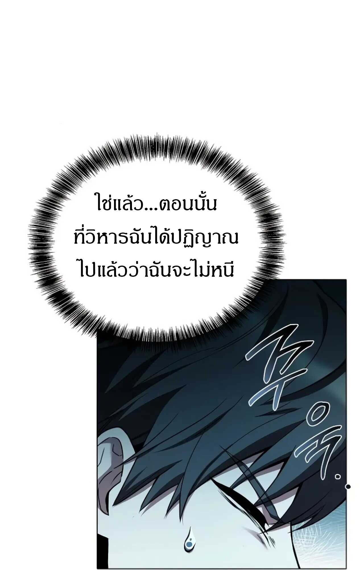 A Wizard’s Restaurant - หน้า 15