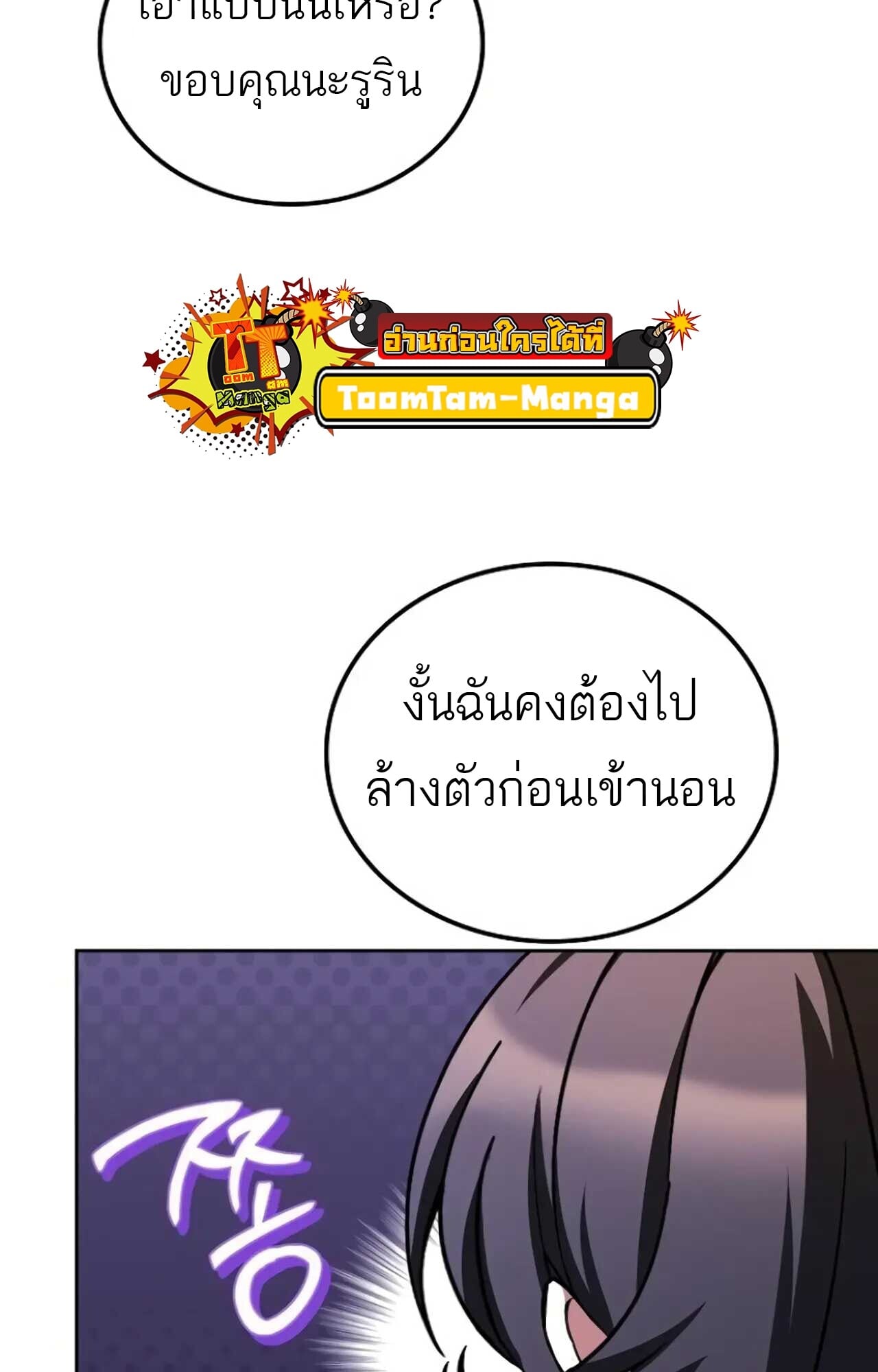 A Wizard’s Restaurant - หน้า 28