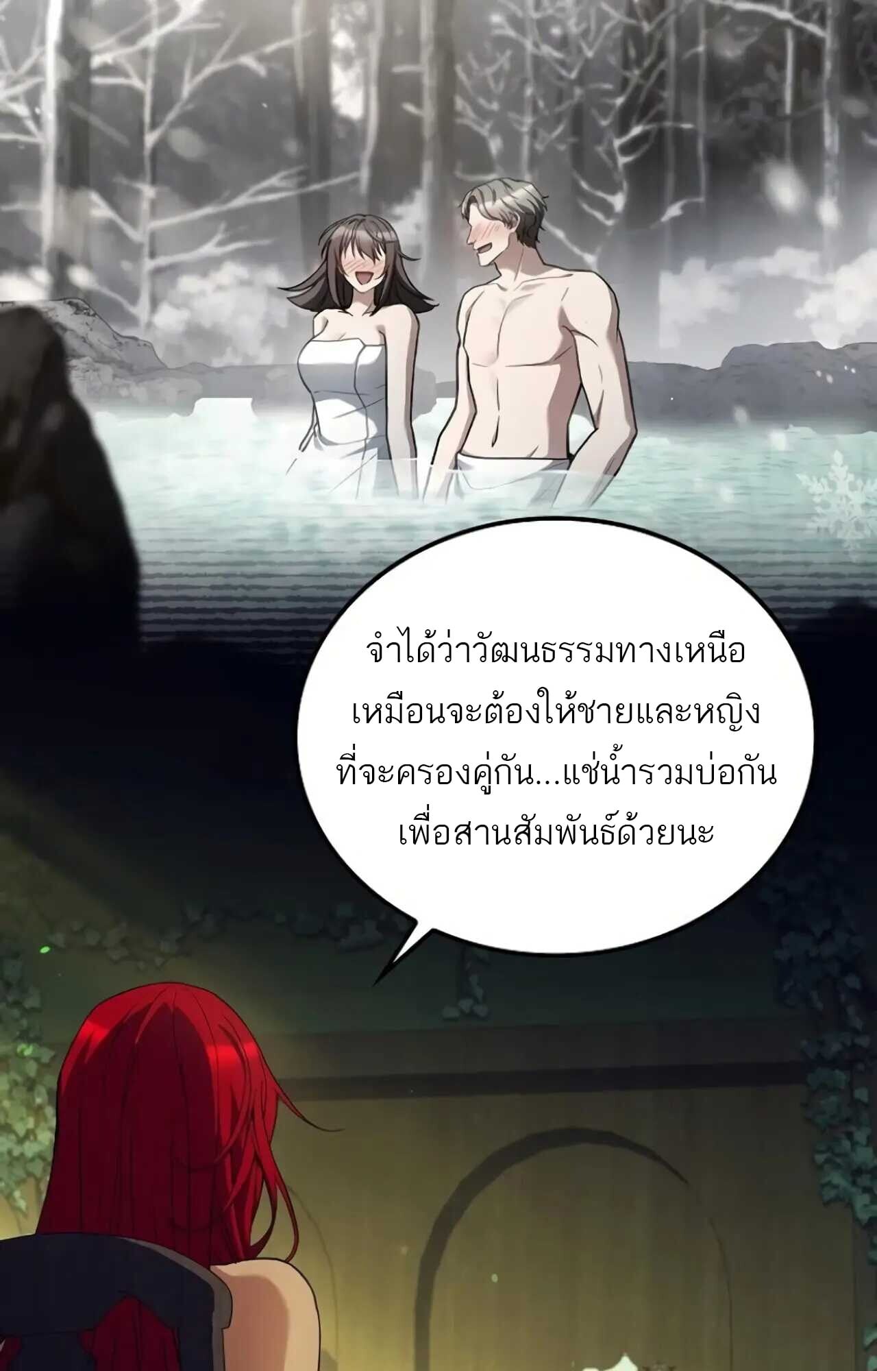 A Wizard’s Restaurant - หน้า 36