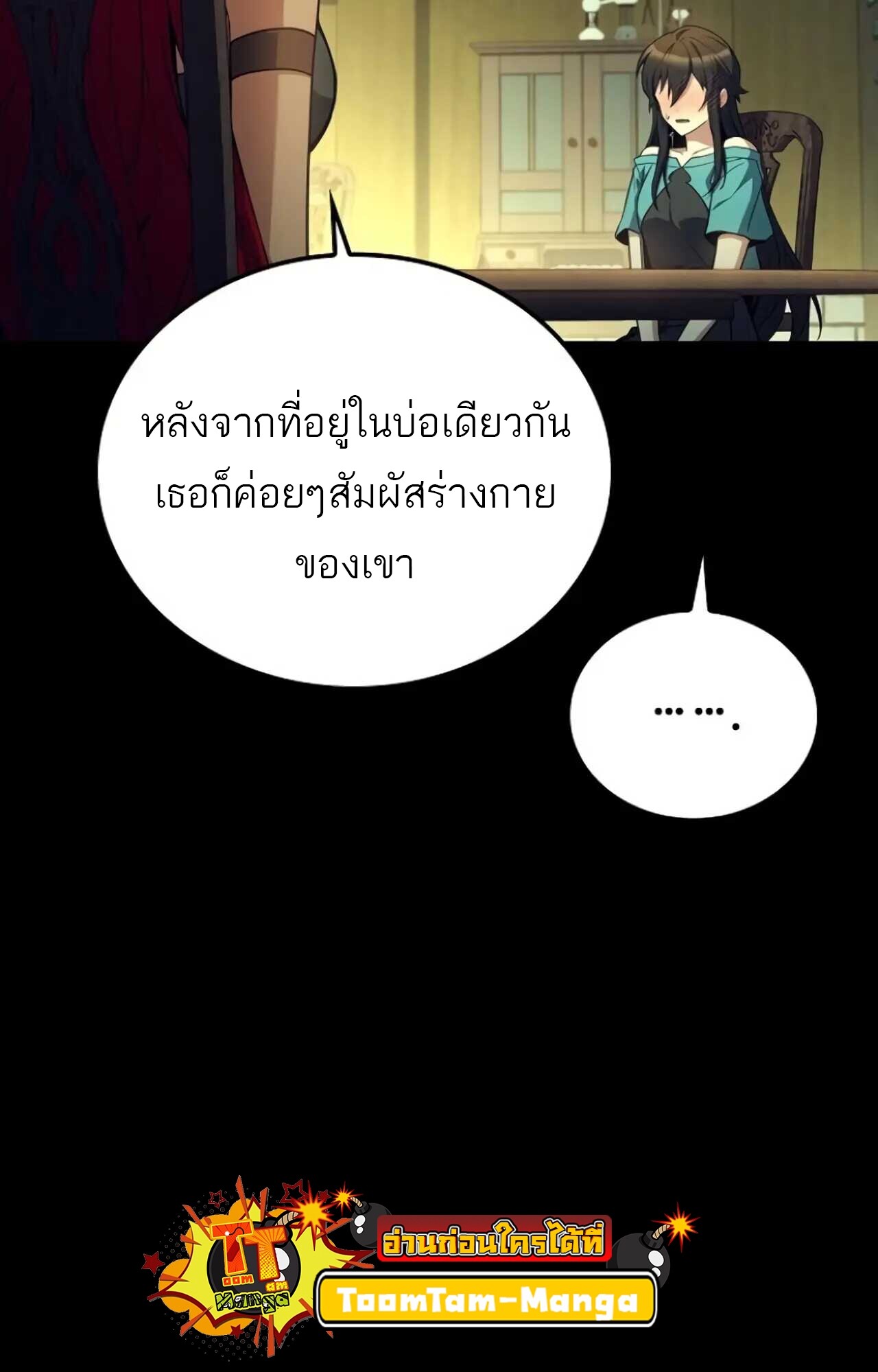 A Wizard’s Restaurant - หน้า 37