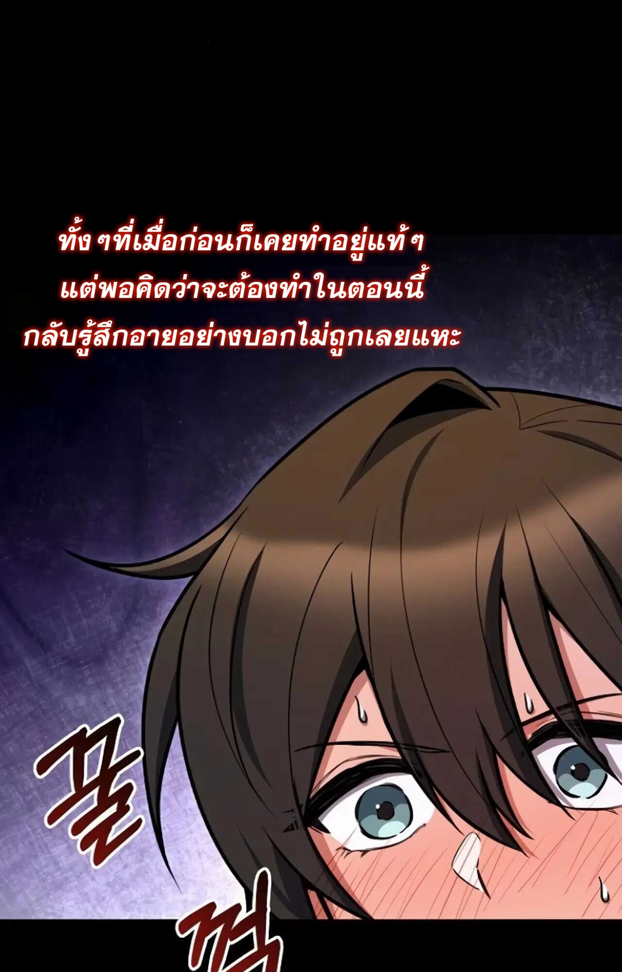 A Wizard’s Restaurant - หน้า 38