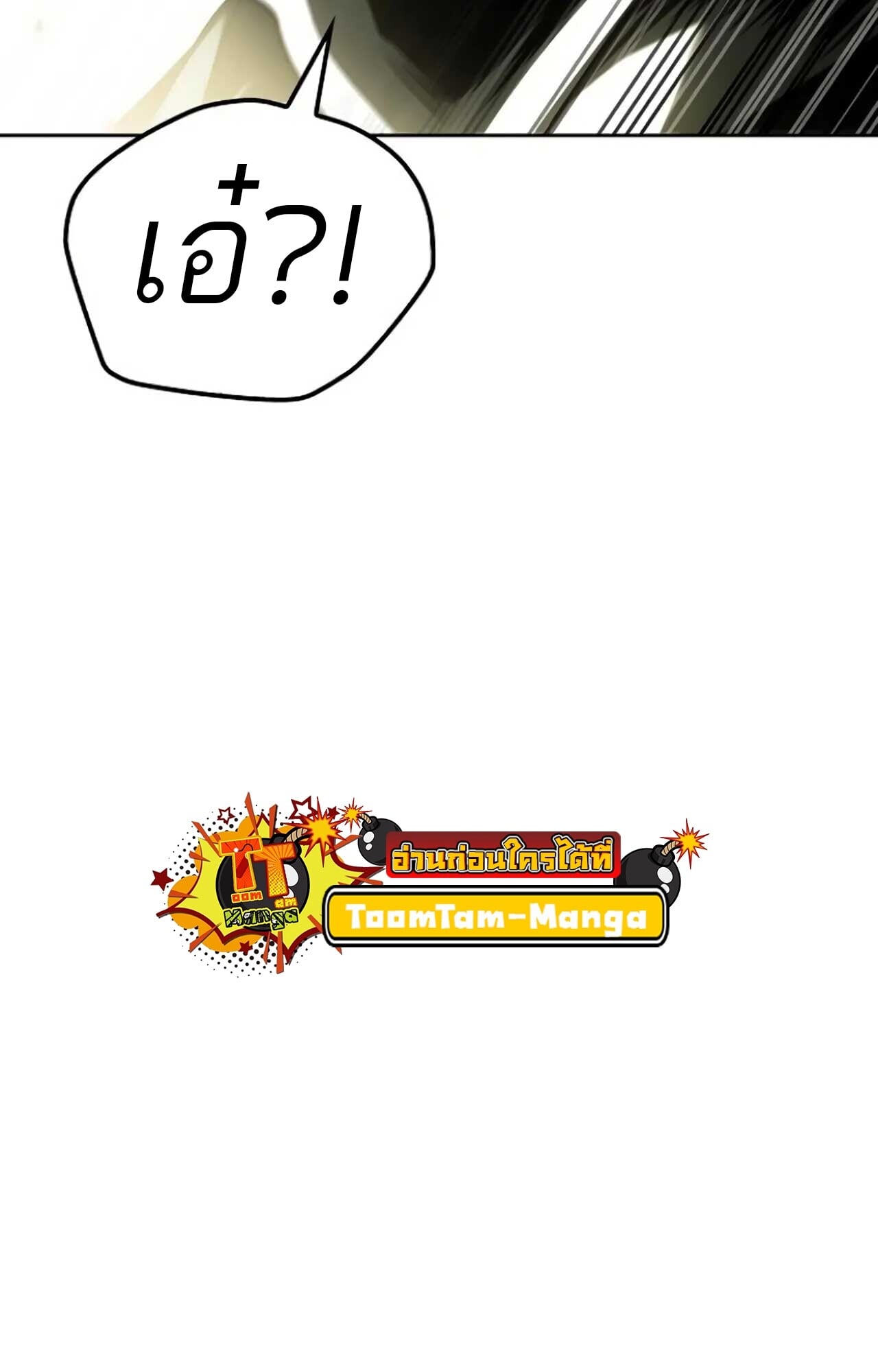A Wizard’s Restaurant - หน้า 4