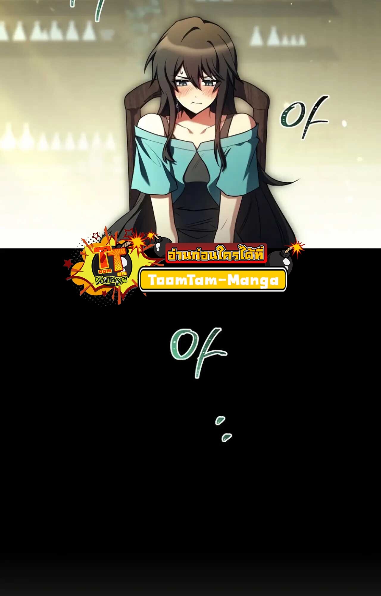 A Wizard’s Restaurant - หน้า 43