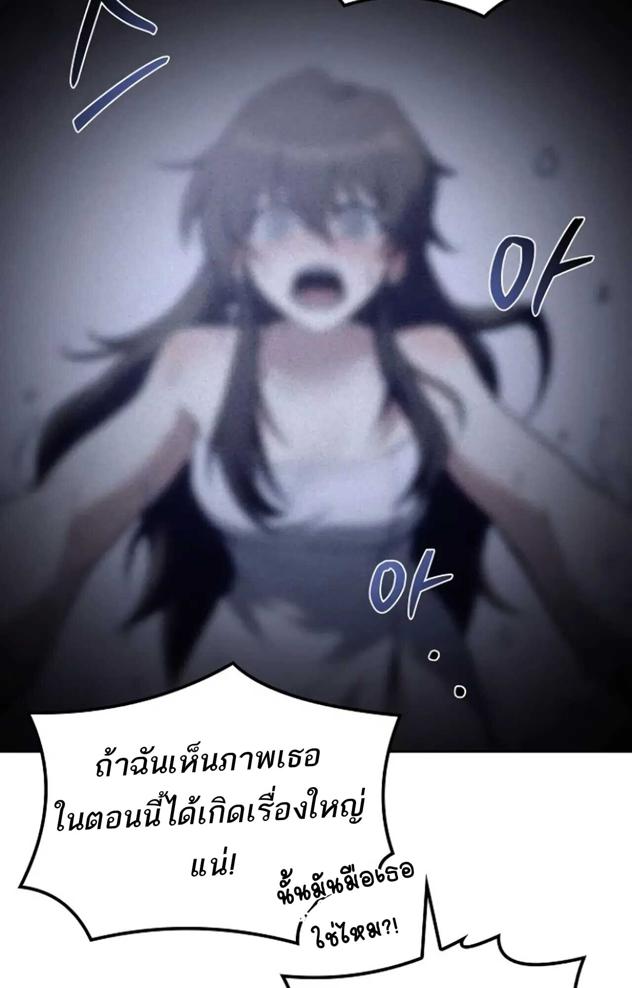 A Wizard’s Restaurant - หน้า 58