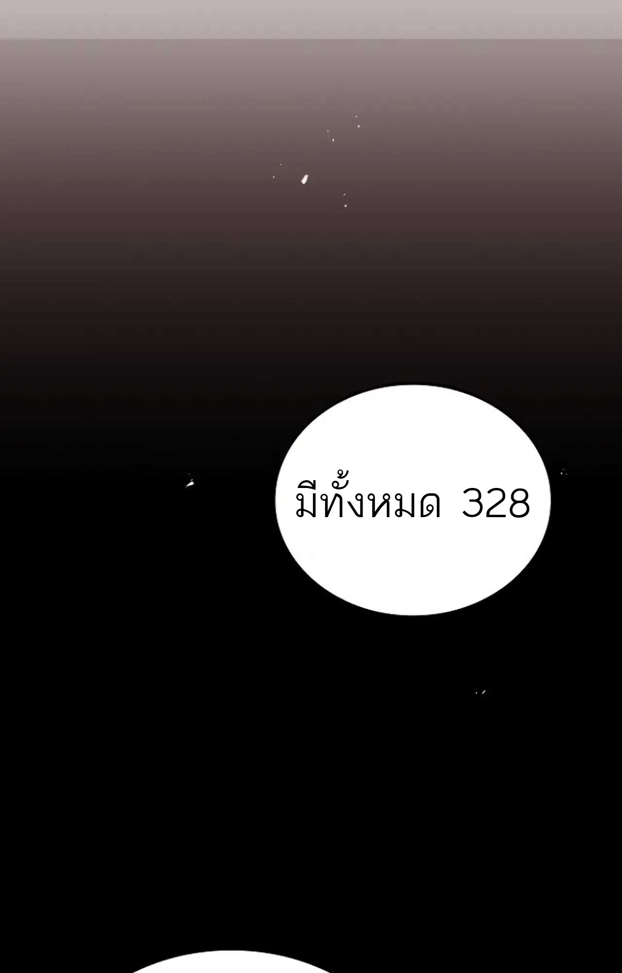 A Wizard’s Restaurant - หน้า 87