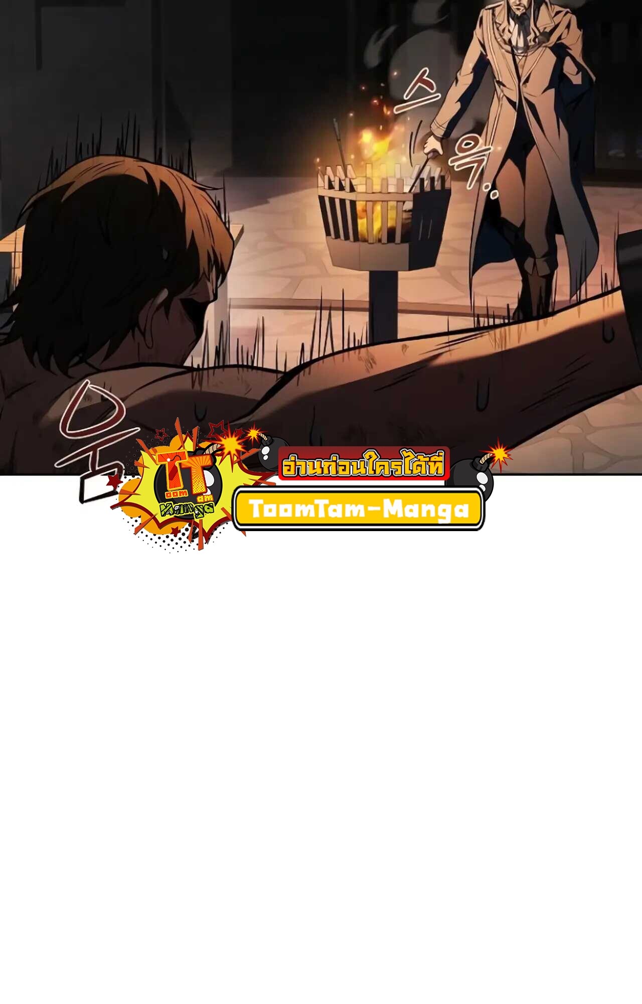 A Wizard’s Restaurant - หน้า 93
