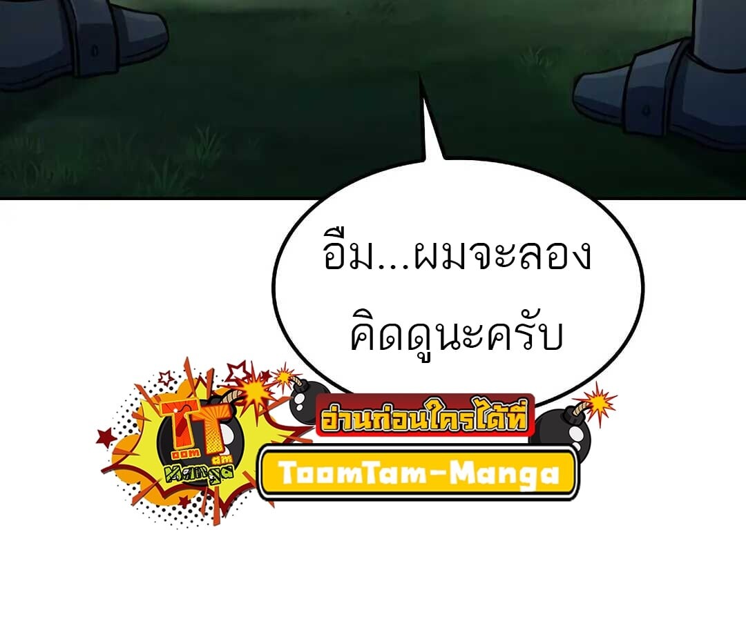 A Wizard’s Restaurant - หน้า 10