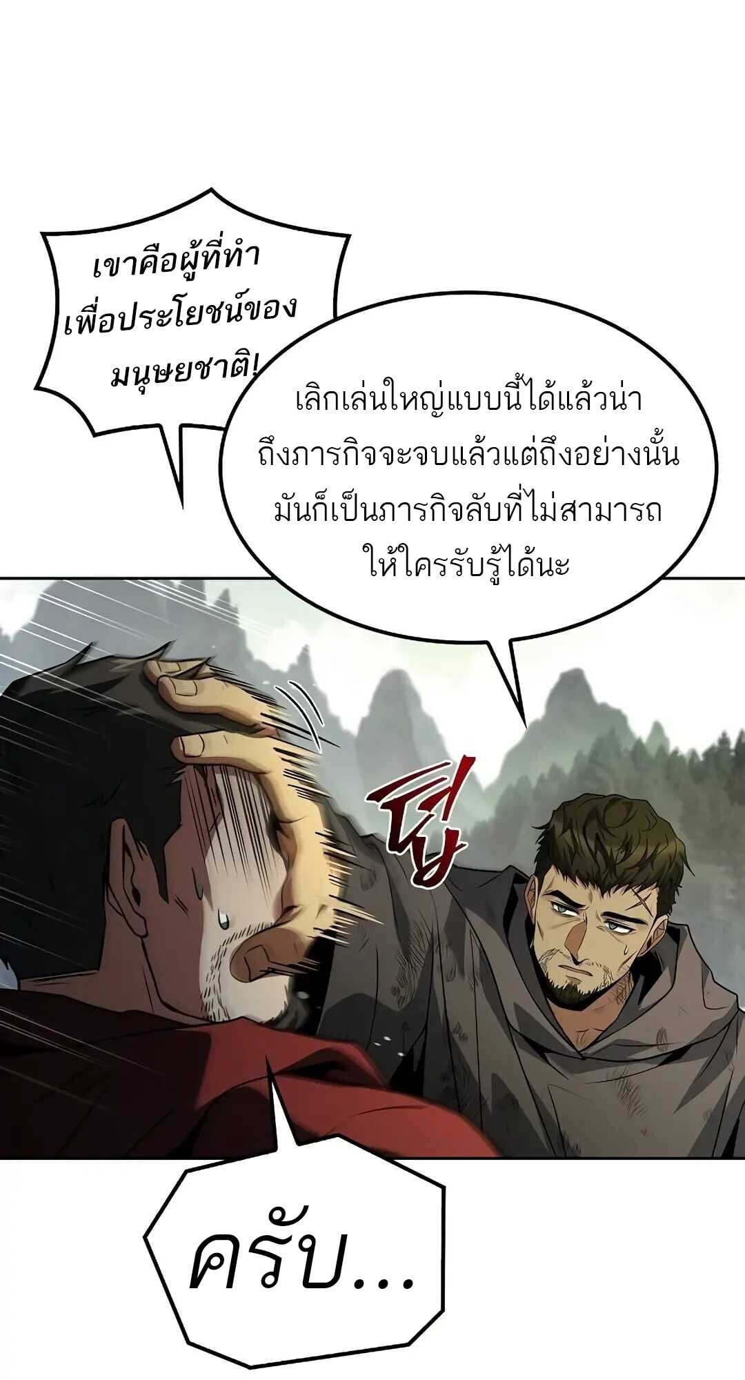 A Wizard’s Restaurant - หน้า 12