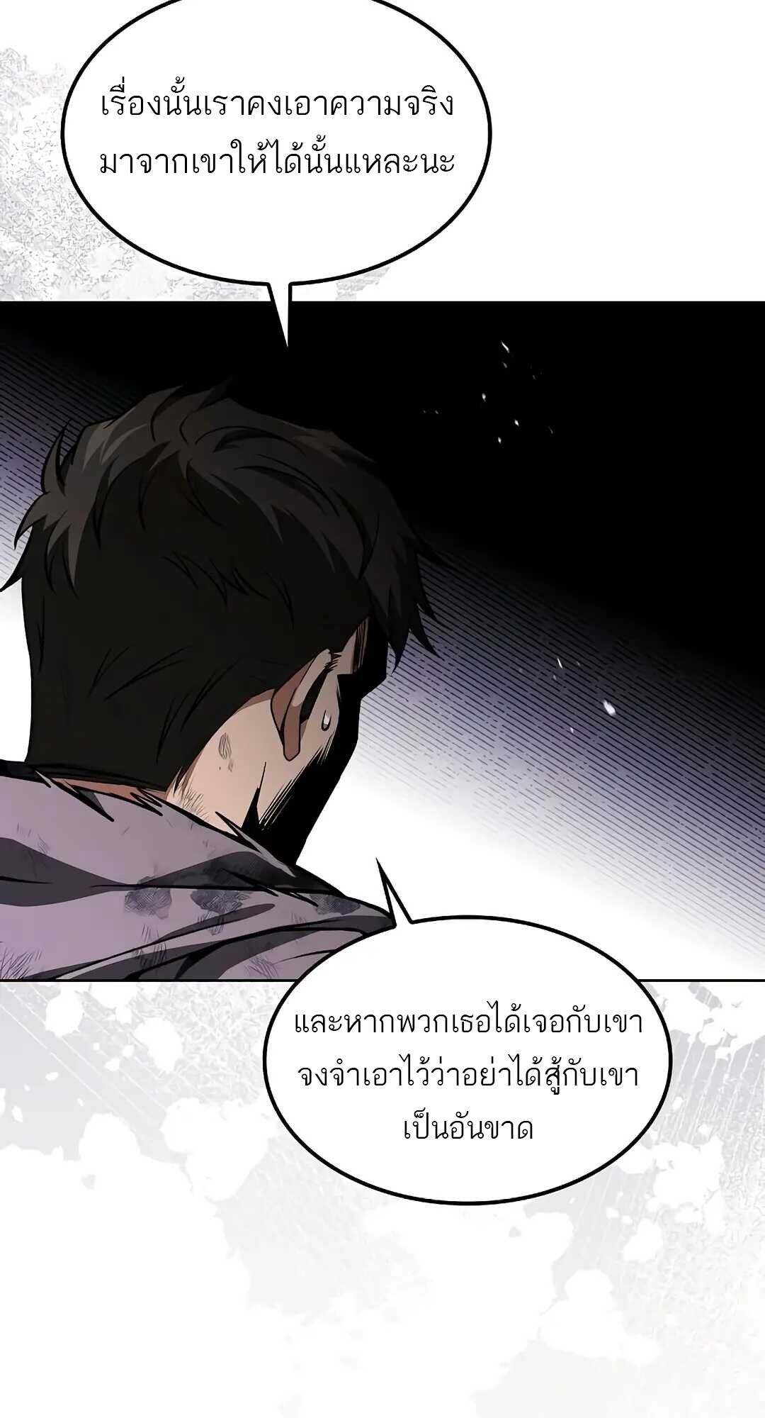A Wizard’s Restaurant - หน้า 16