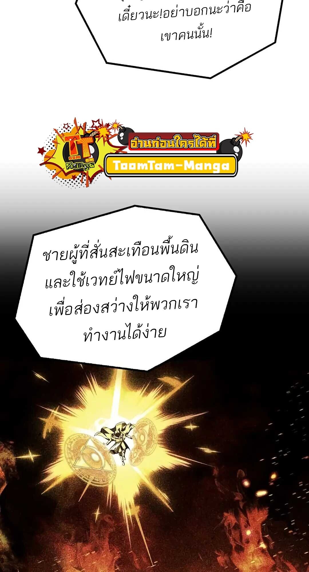 A Wizard’s Restaurant - หน้า 18