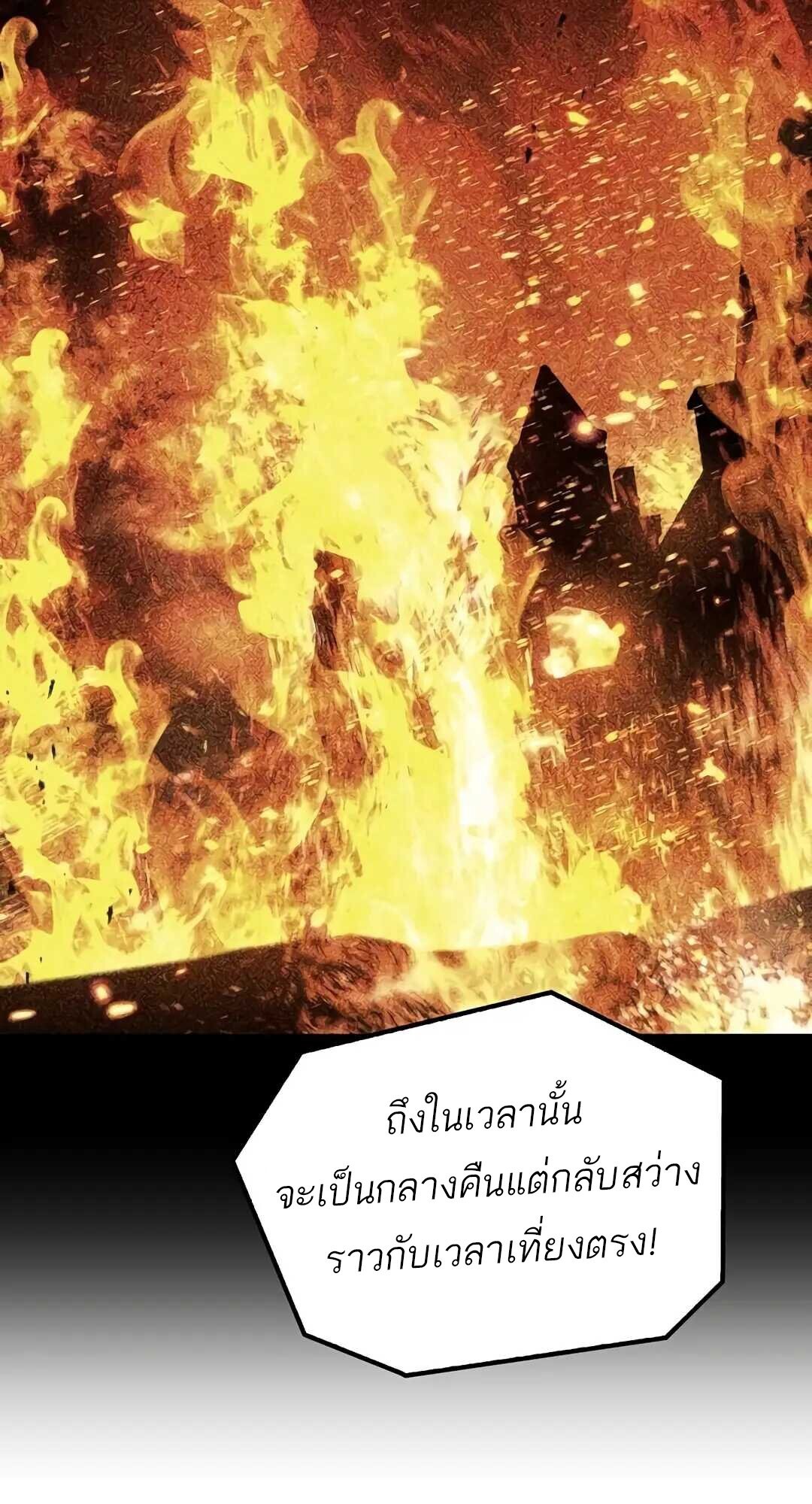 A Wizard’s Restaurant - หน้า 19