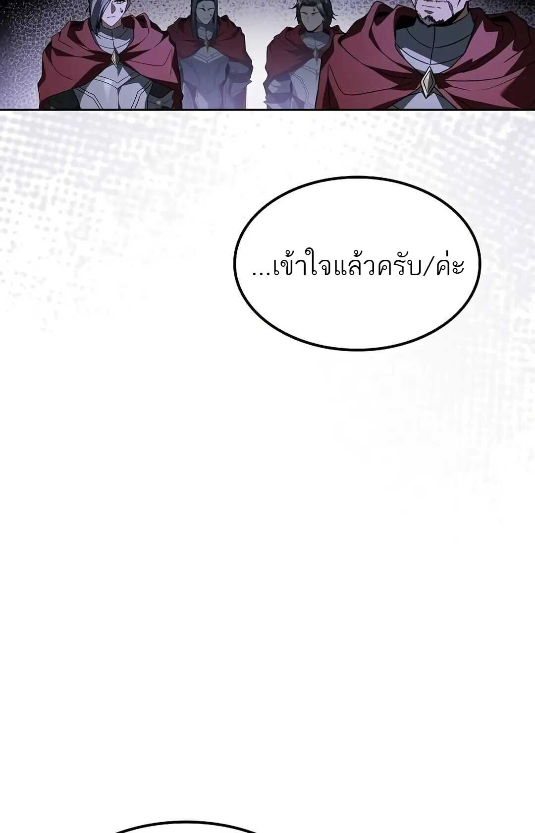 A Wizard’s Restaurant - หน้า 25