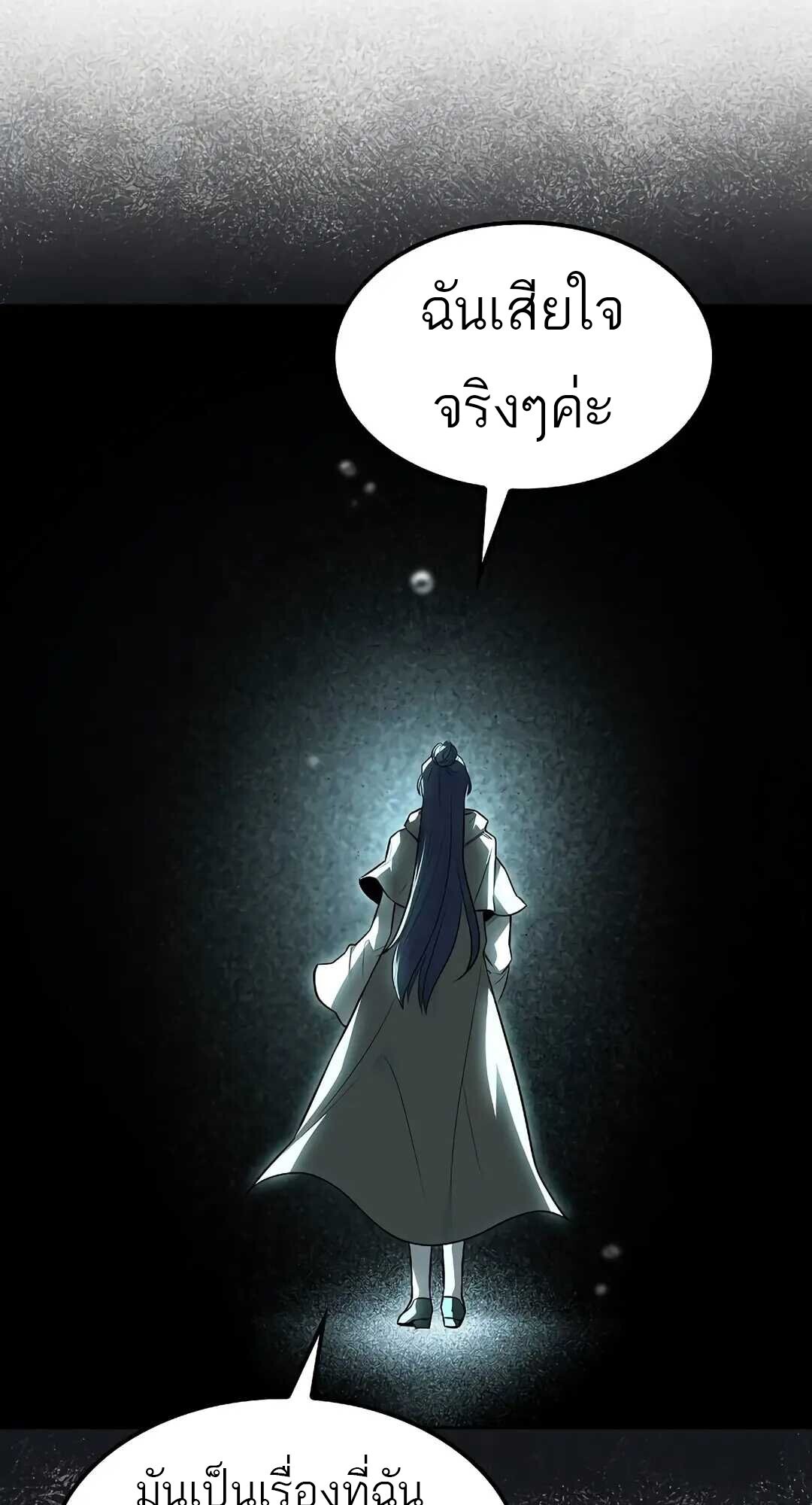 A Wizard’s Restaurant - หน้า 29