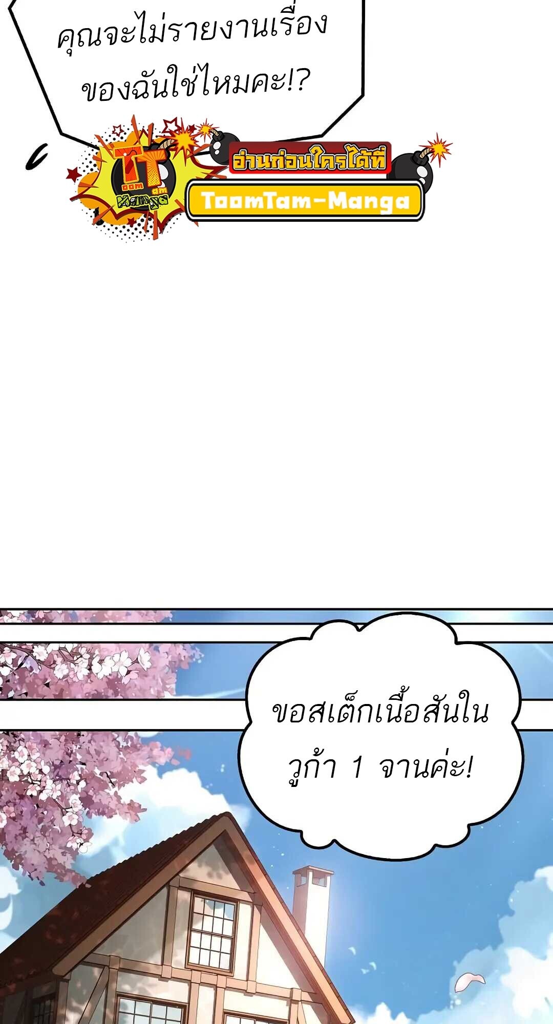 A Wizard’s Restaurant - หน้า 34