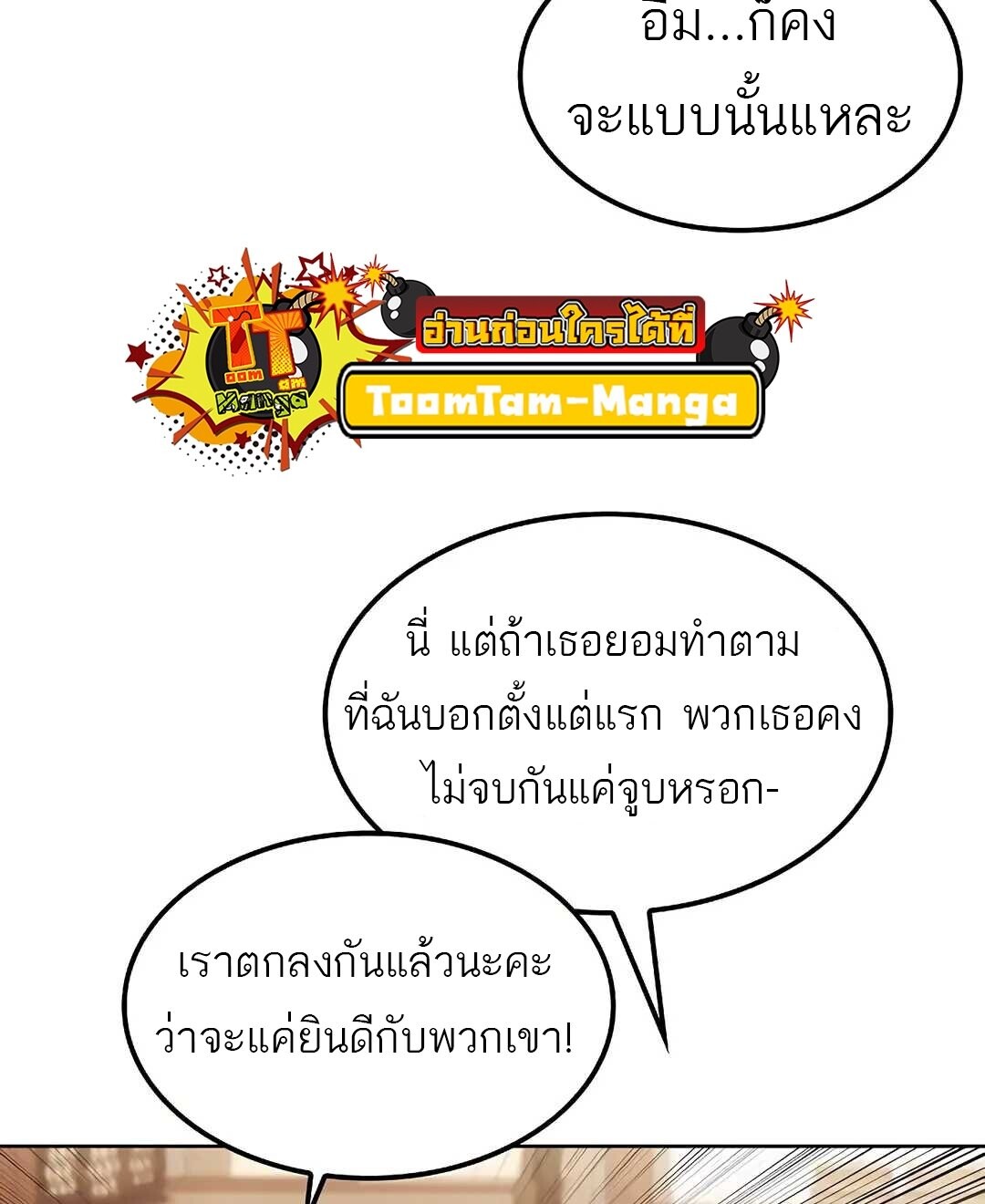 A Wizard’s Restaurant - หน้า 40