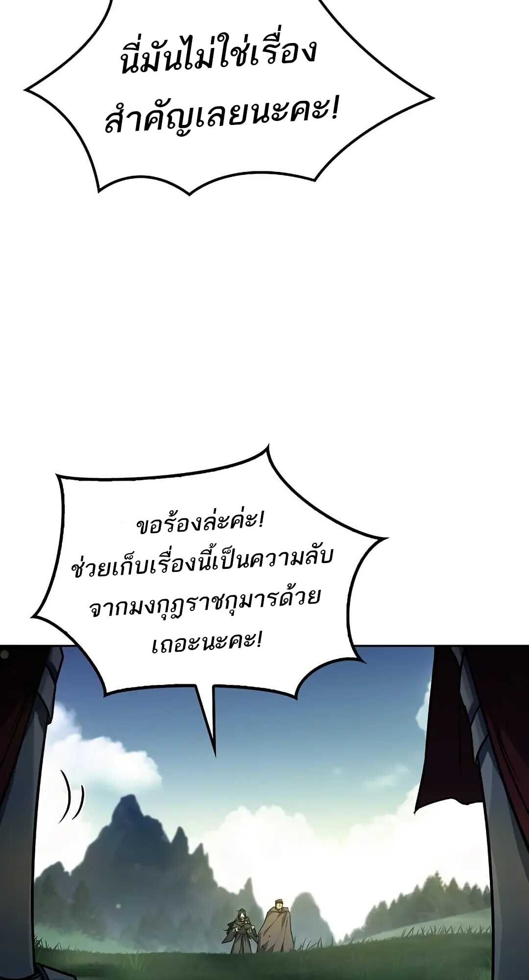 A Wizard’s Restaurant - หน้า 9