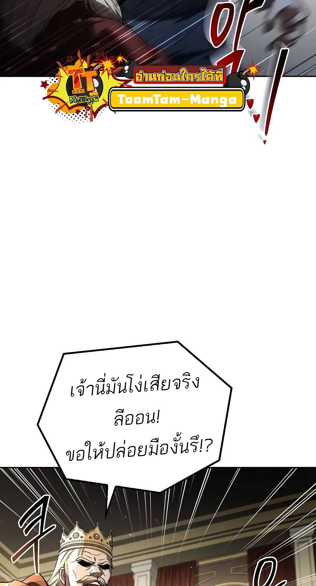 A Wizard’s Restaurant - หน้า 94