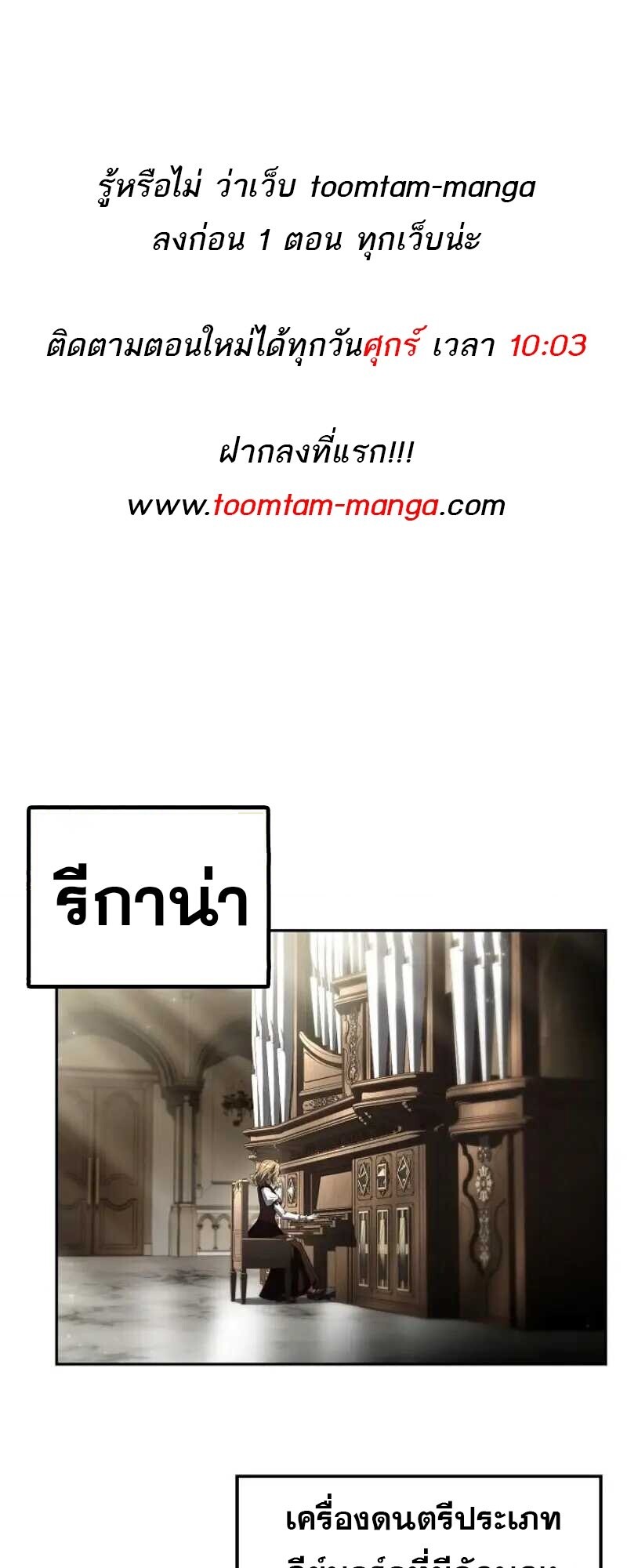 A Wizard’s Restaurant - หน้า 1
