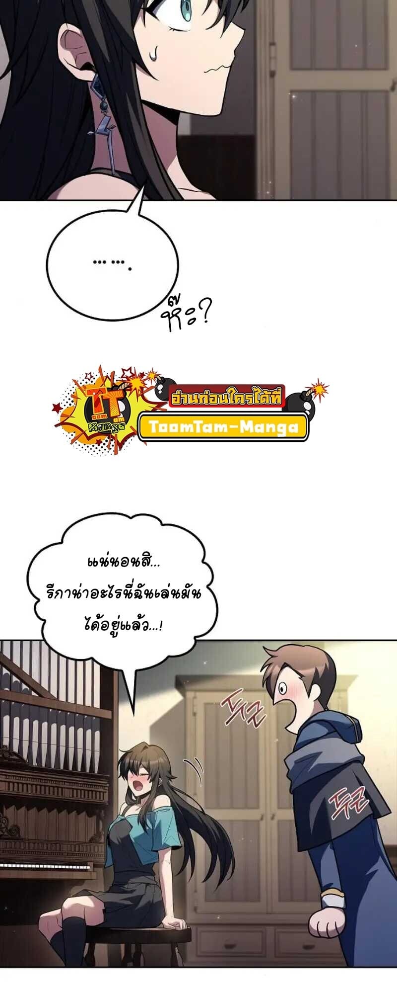 A Wizard’s Restaurant - หน้า 13