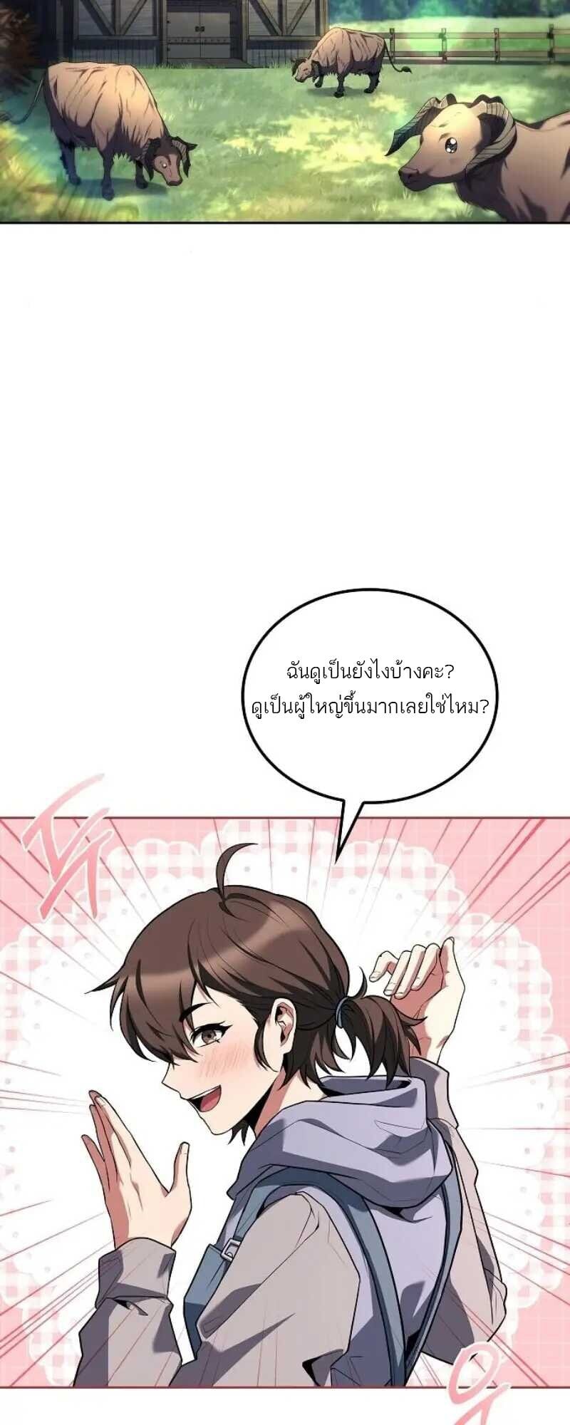A Wizard’s Restaurant - หน้า 16