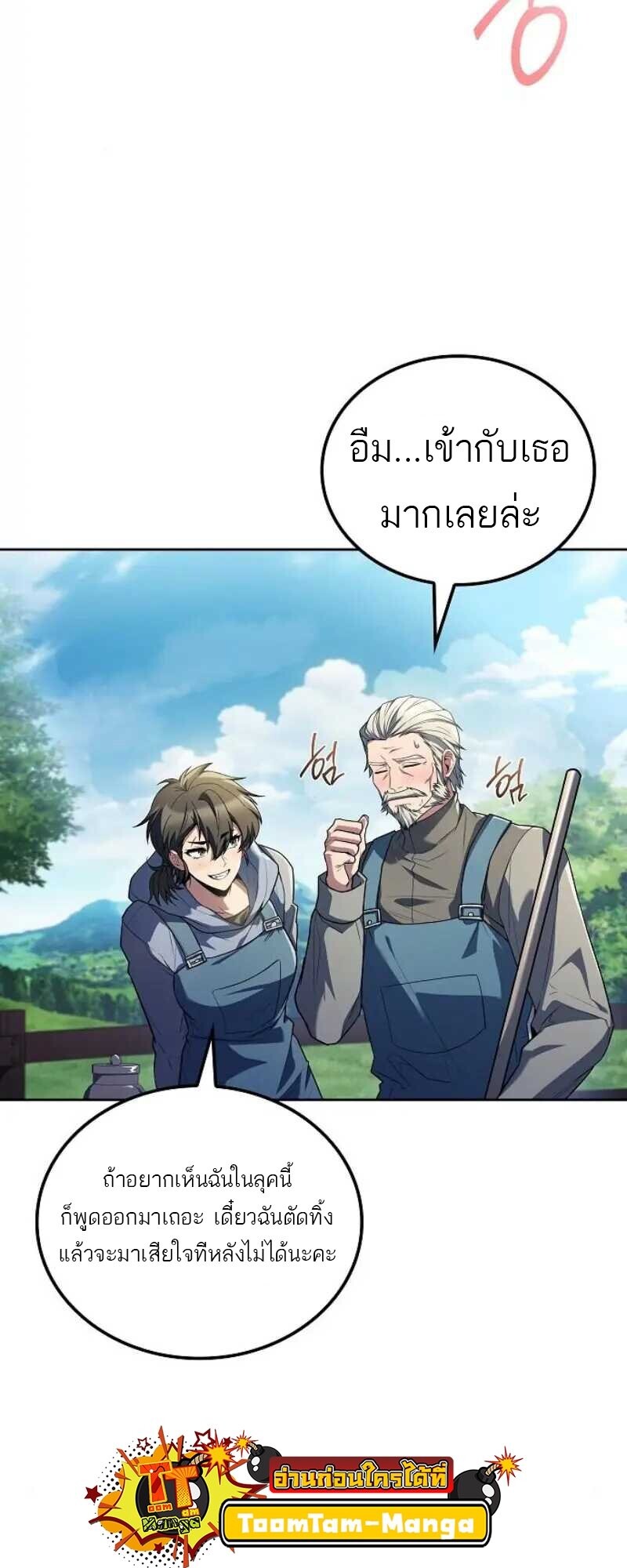 A Wizard’s Restaurant - หน้า 17