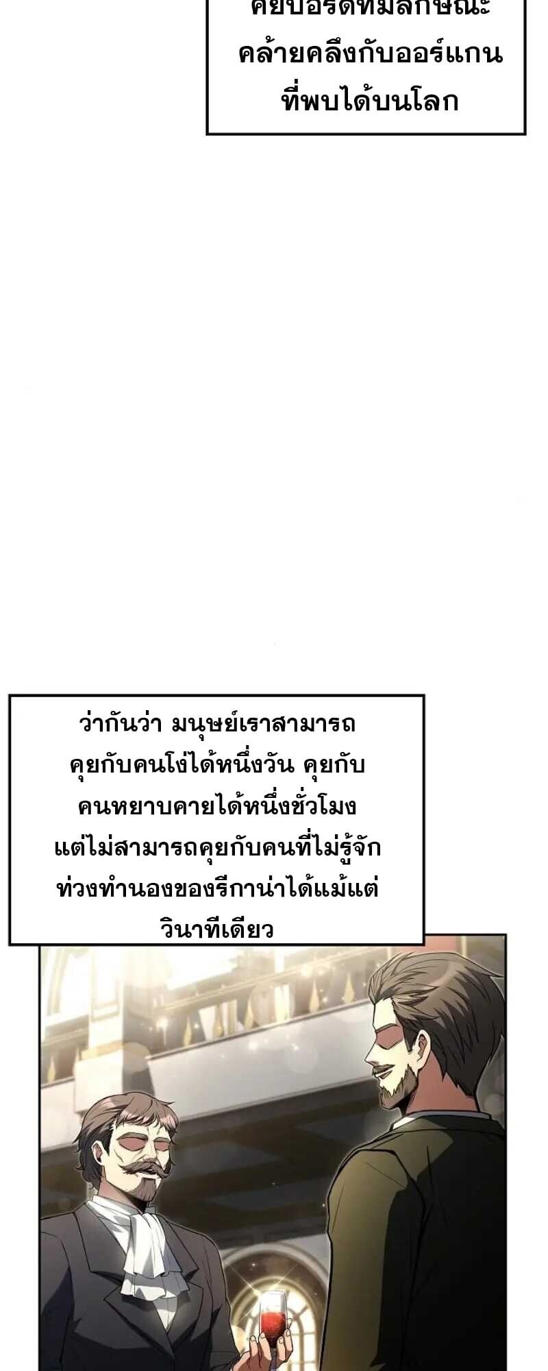 A Wizard’s Restaurant - หน้า 2
