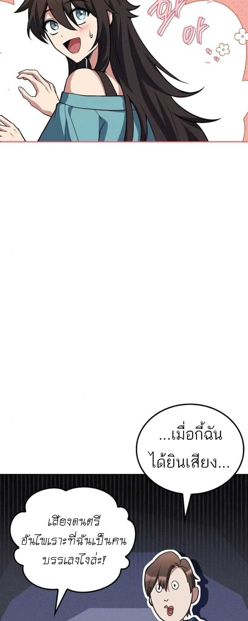 A Wizard’s Restaurant - หน้า 26