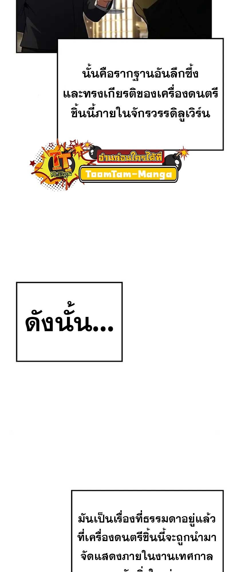 A Wizard’s Restaurant - หน้า 3