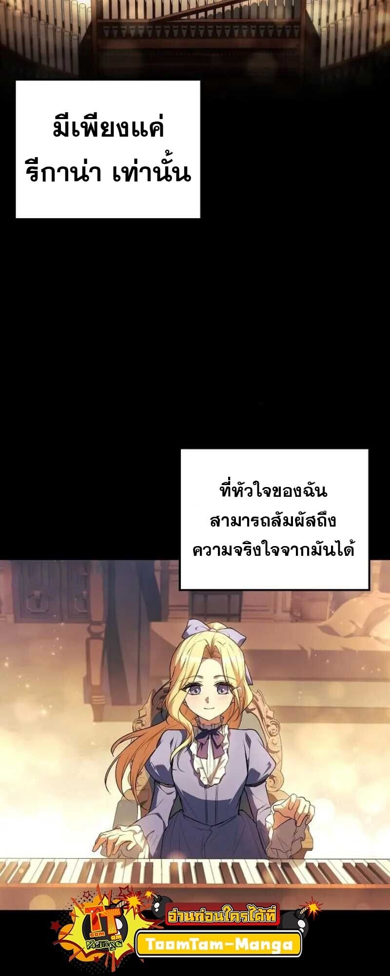 A Wizard’s Restaurant - หน้า 47