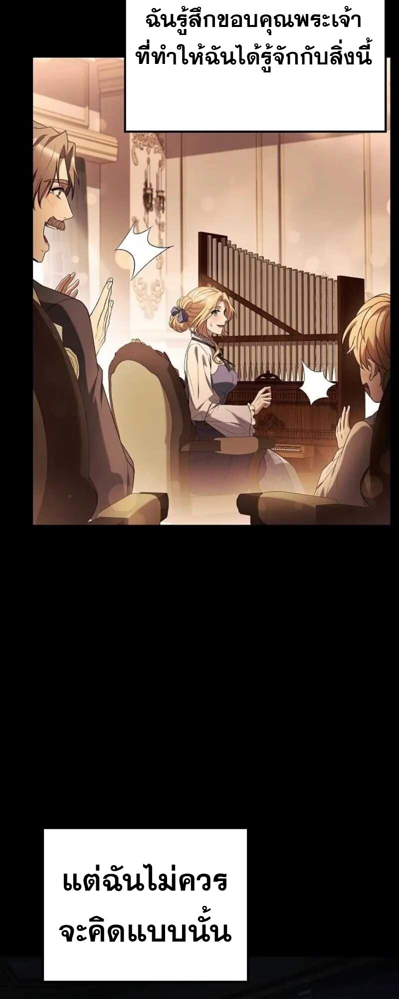 A Wizard’s Restaurant - หน้า 49