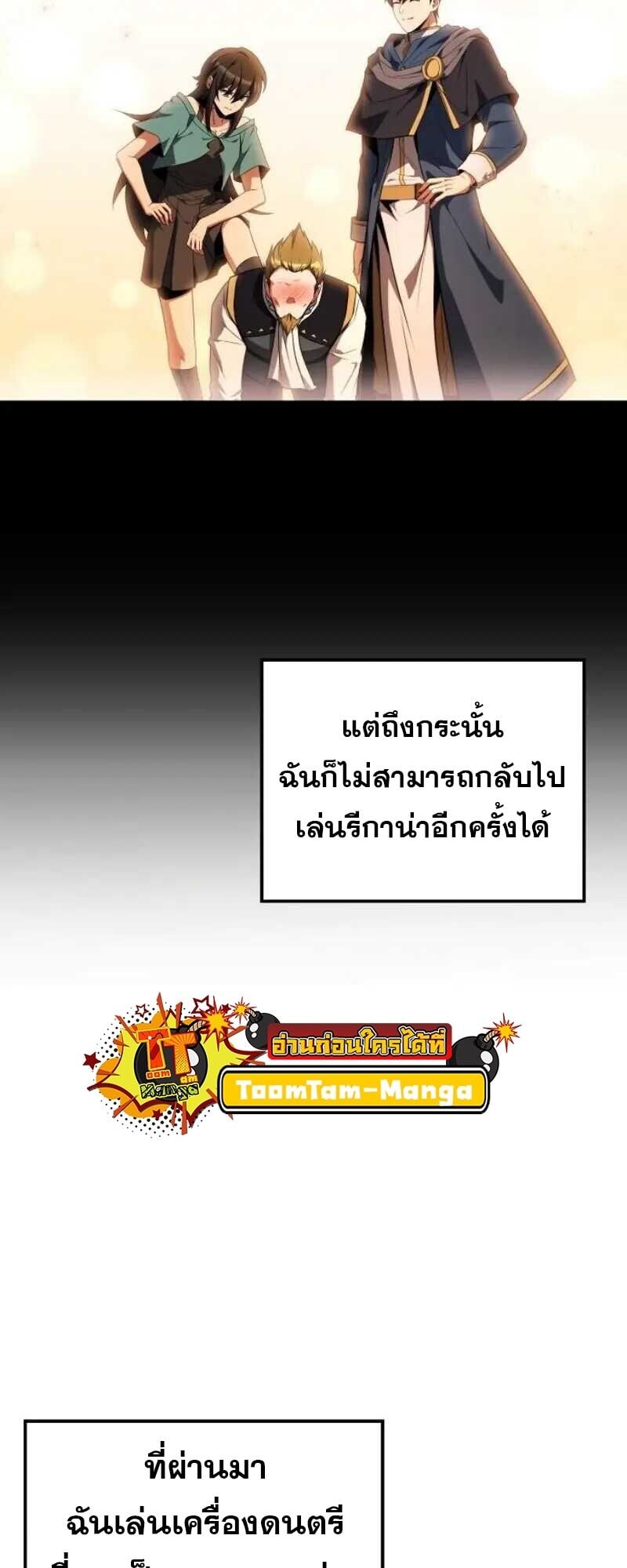 A Wizard’s Restaurant - หน้า 52
