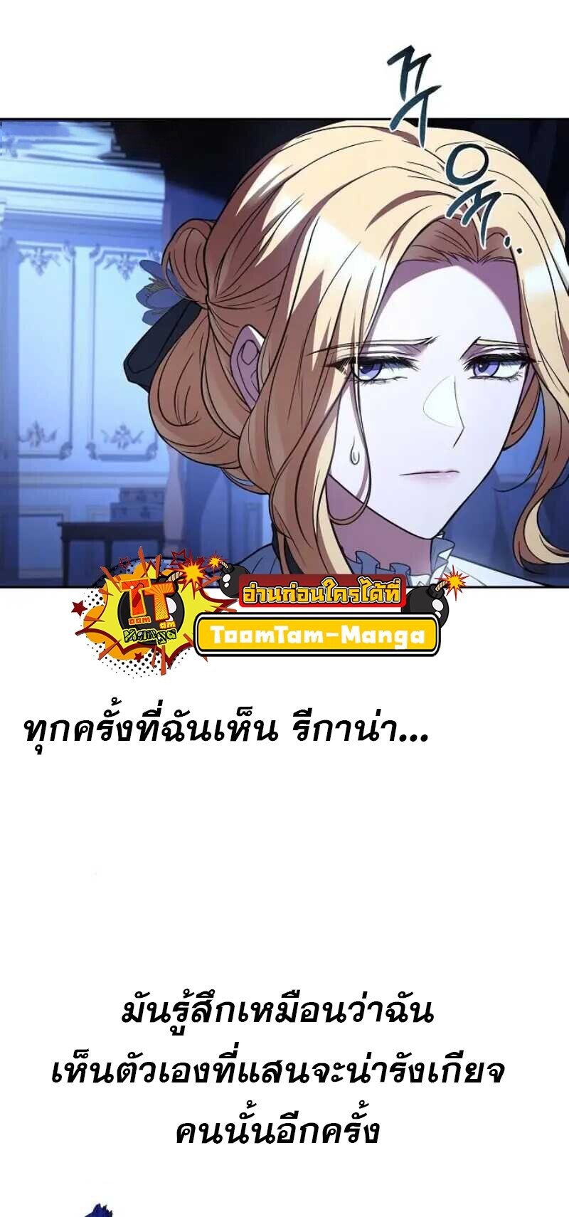 A Wizard’s Restaurant - หน้า 55