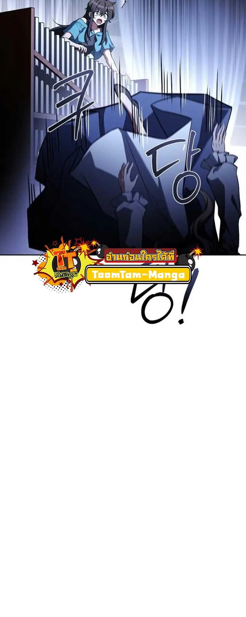 A Wizard’s Restaurant - หน้า 60