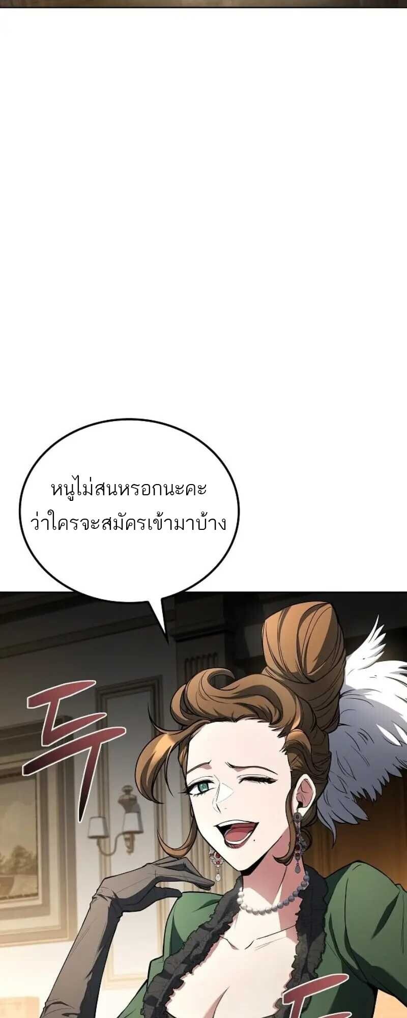 A Wizard’s Restaurant - หน้า 66