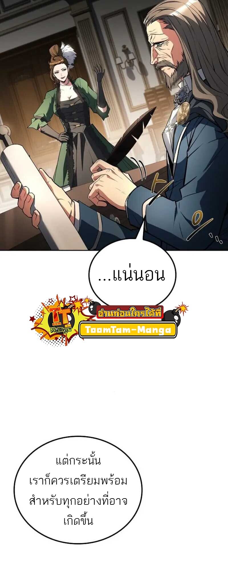 A Wizard’s Restaurant - หน้า 68
