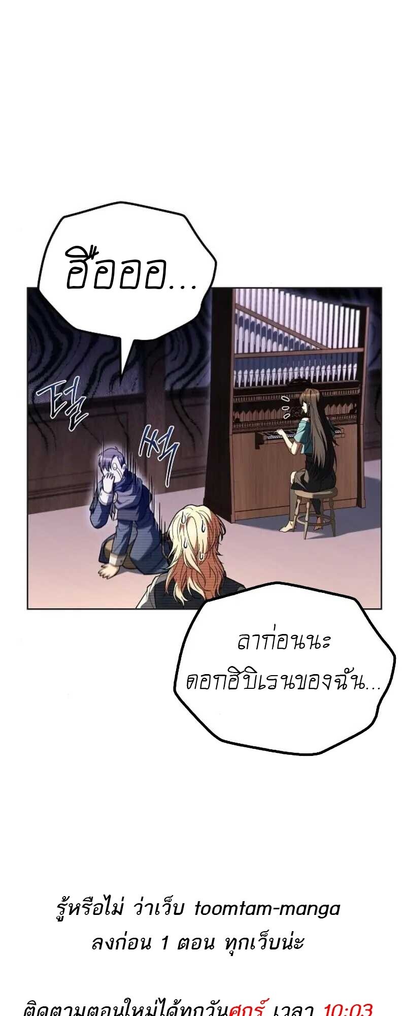 A Wizard’s Restaurant - หน้า 79