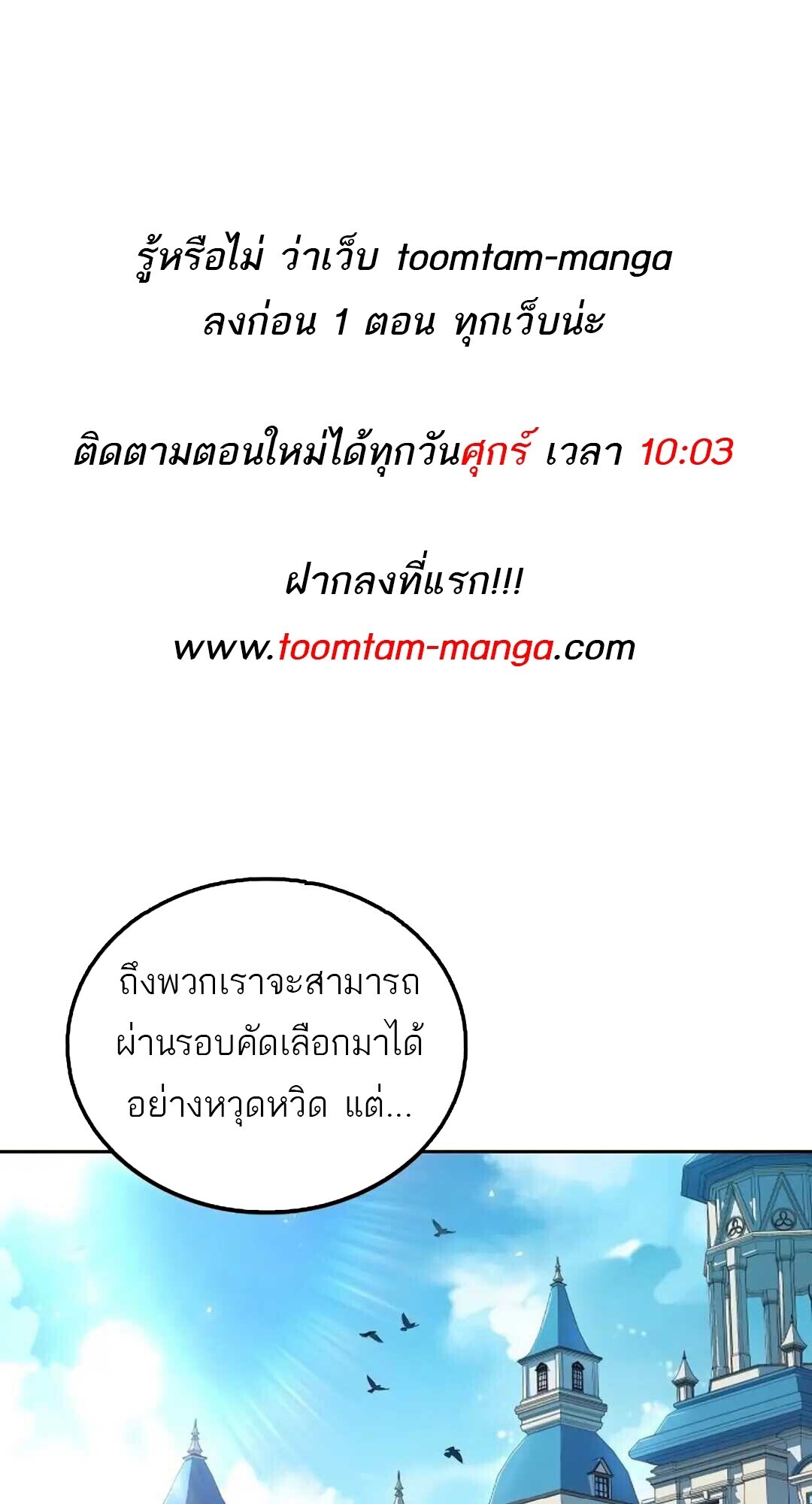 A Wizard’s Restaurant - หน้า 1