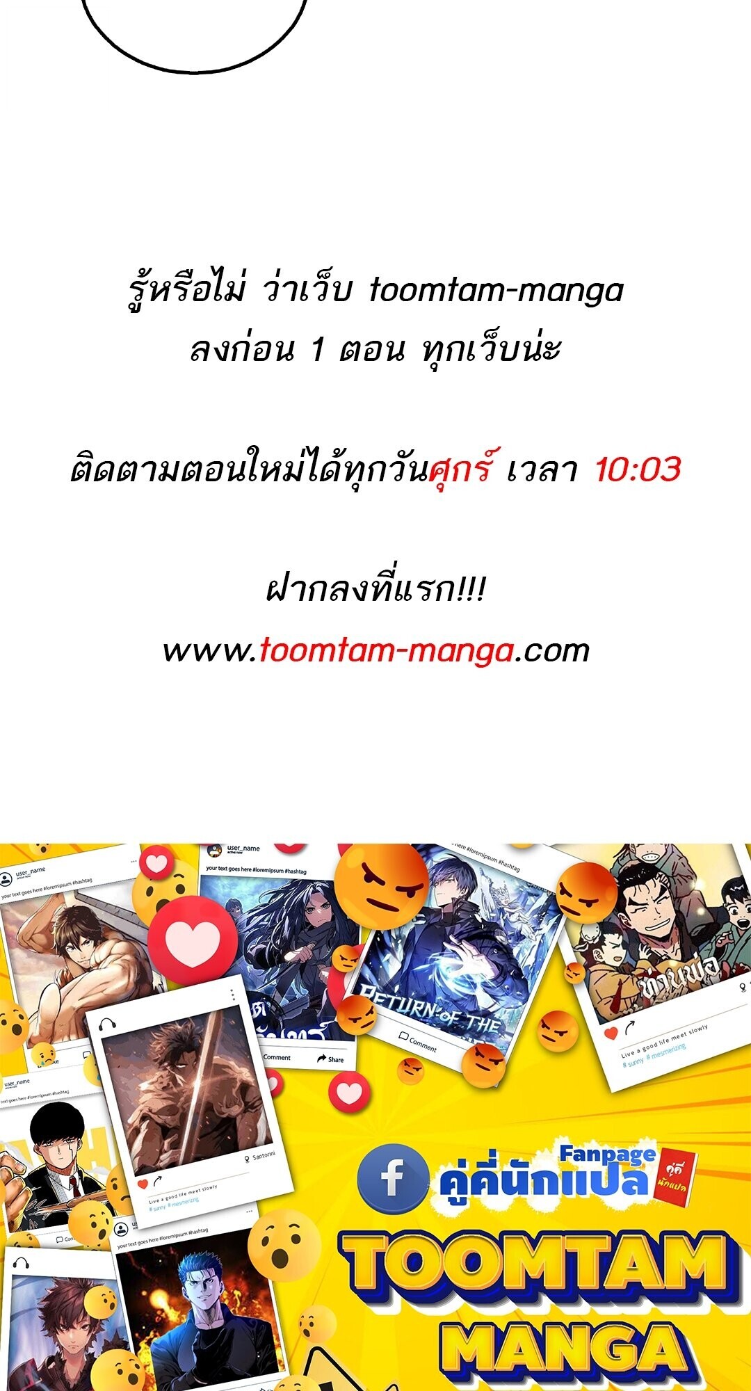 A Wizard’s Restaurant - หน้า 108