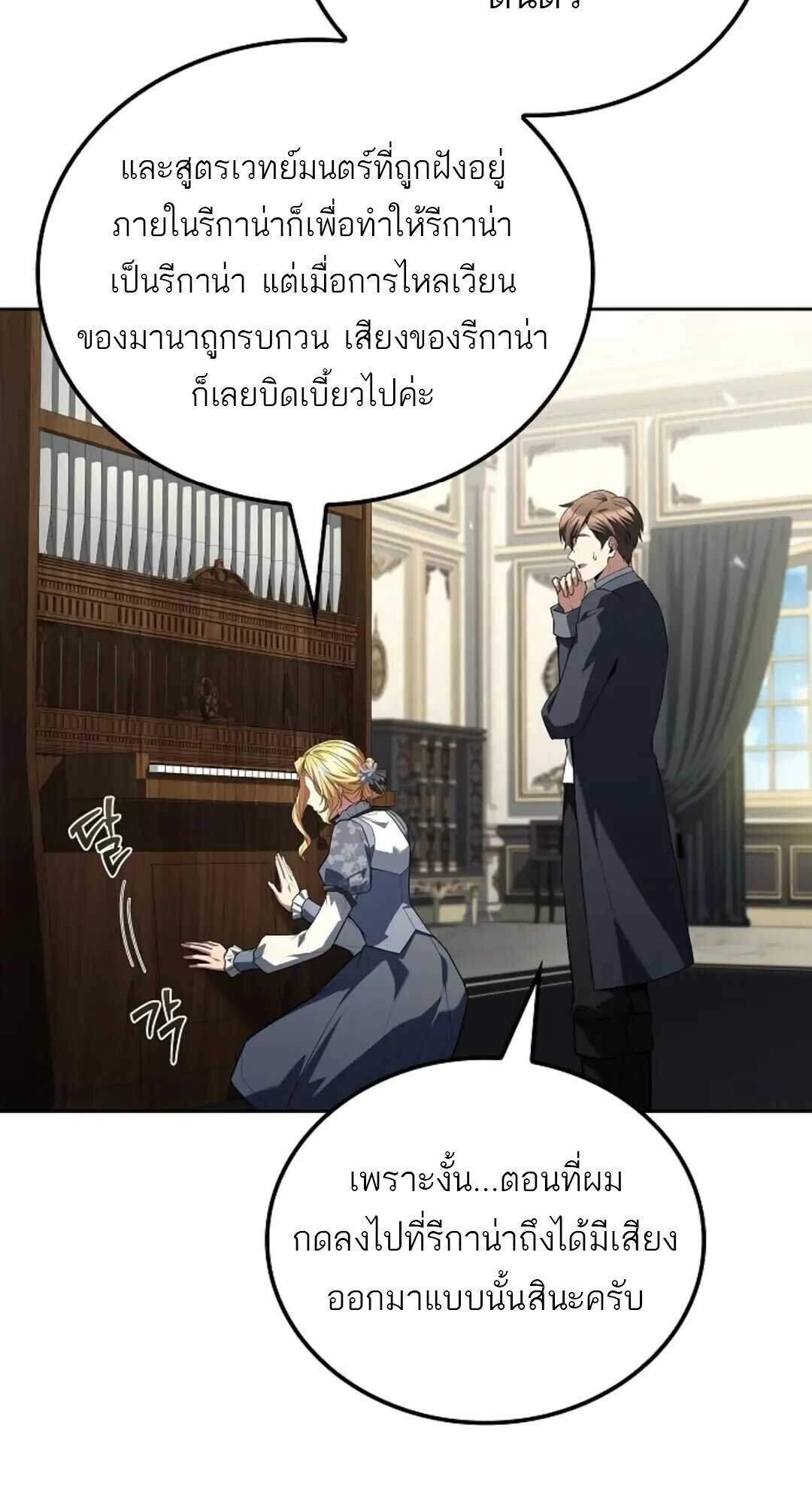 A Wizard’s Restaurant - หน้า 14