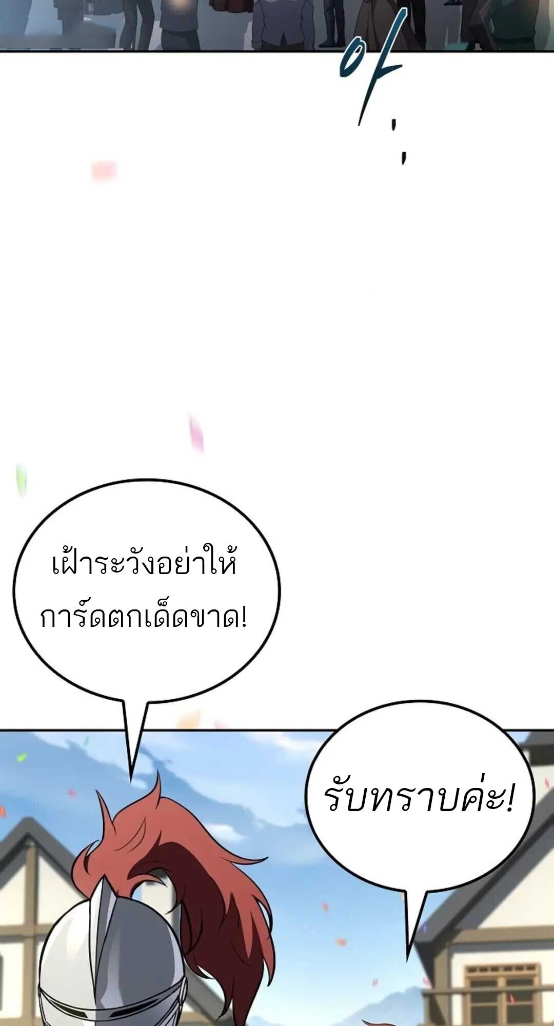 A Wizard’s Restaurant - หน้า 26