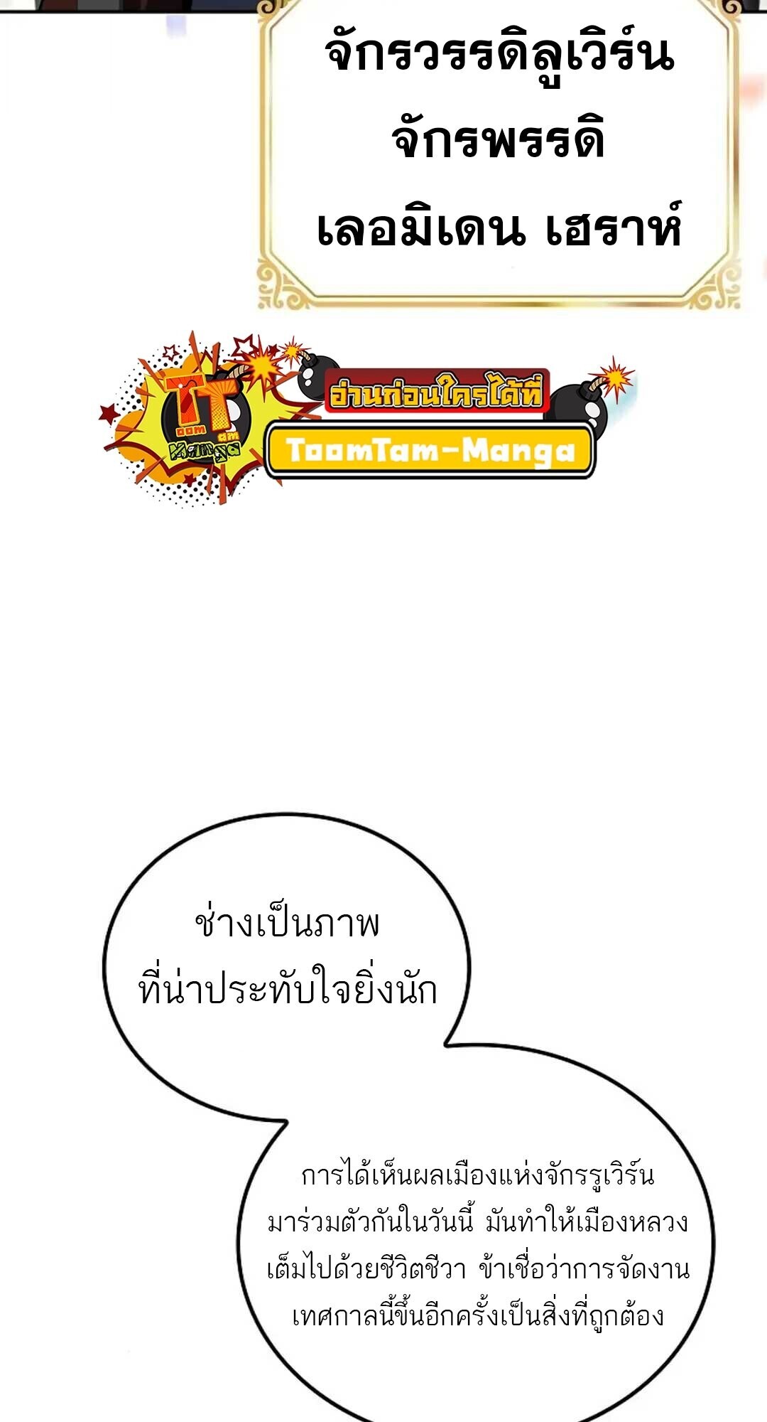 A Wizard’s Restaurant - หน้า 29