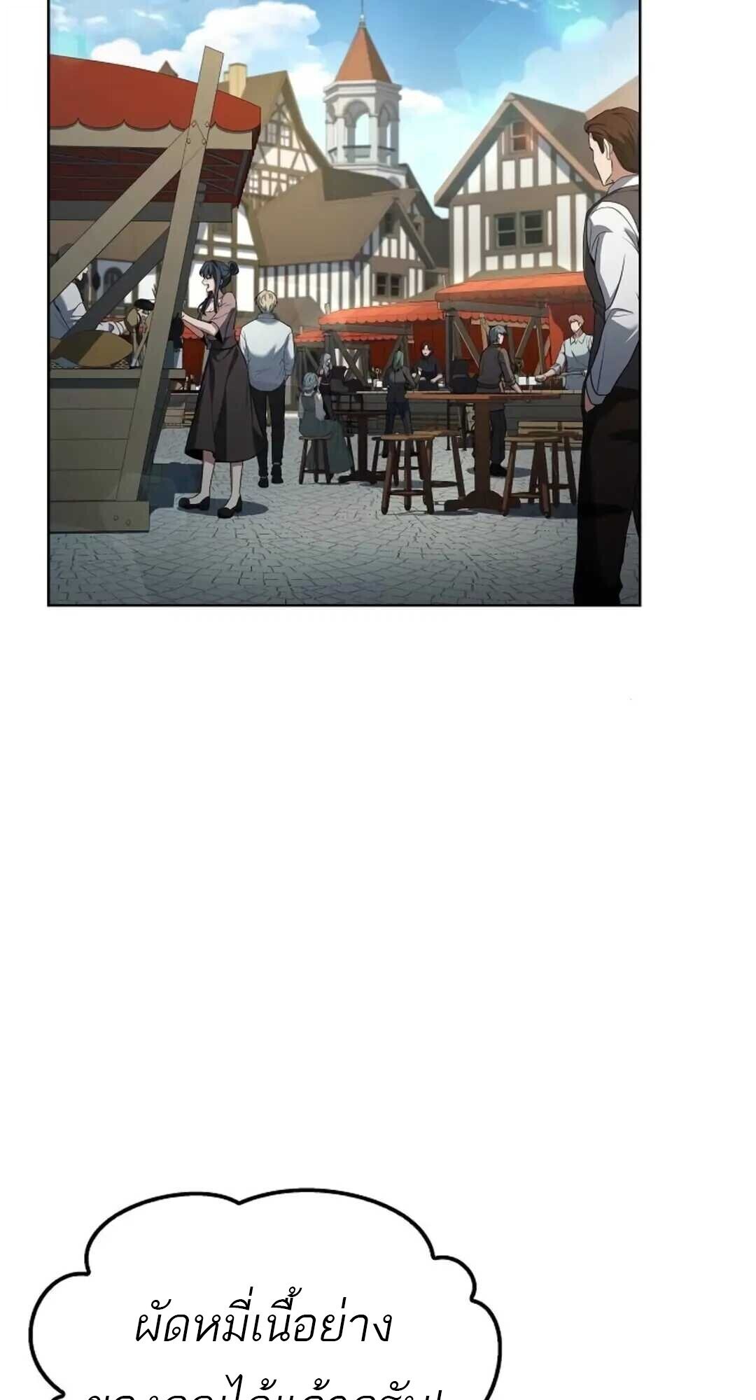A Wizard’s Restaurant - หน้า 37