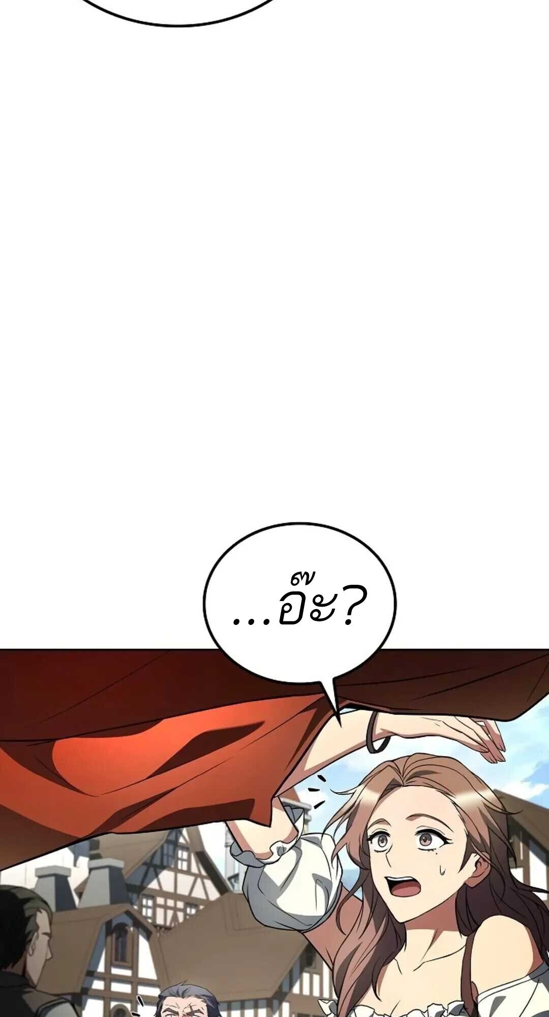A Wizard’s Restaurant - หน้า 46