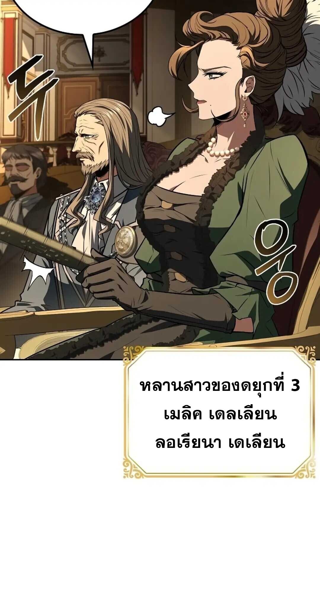 A Wizard’s Restaurant - หน้า 51