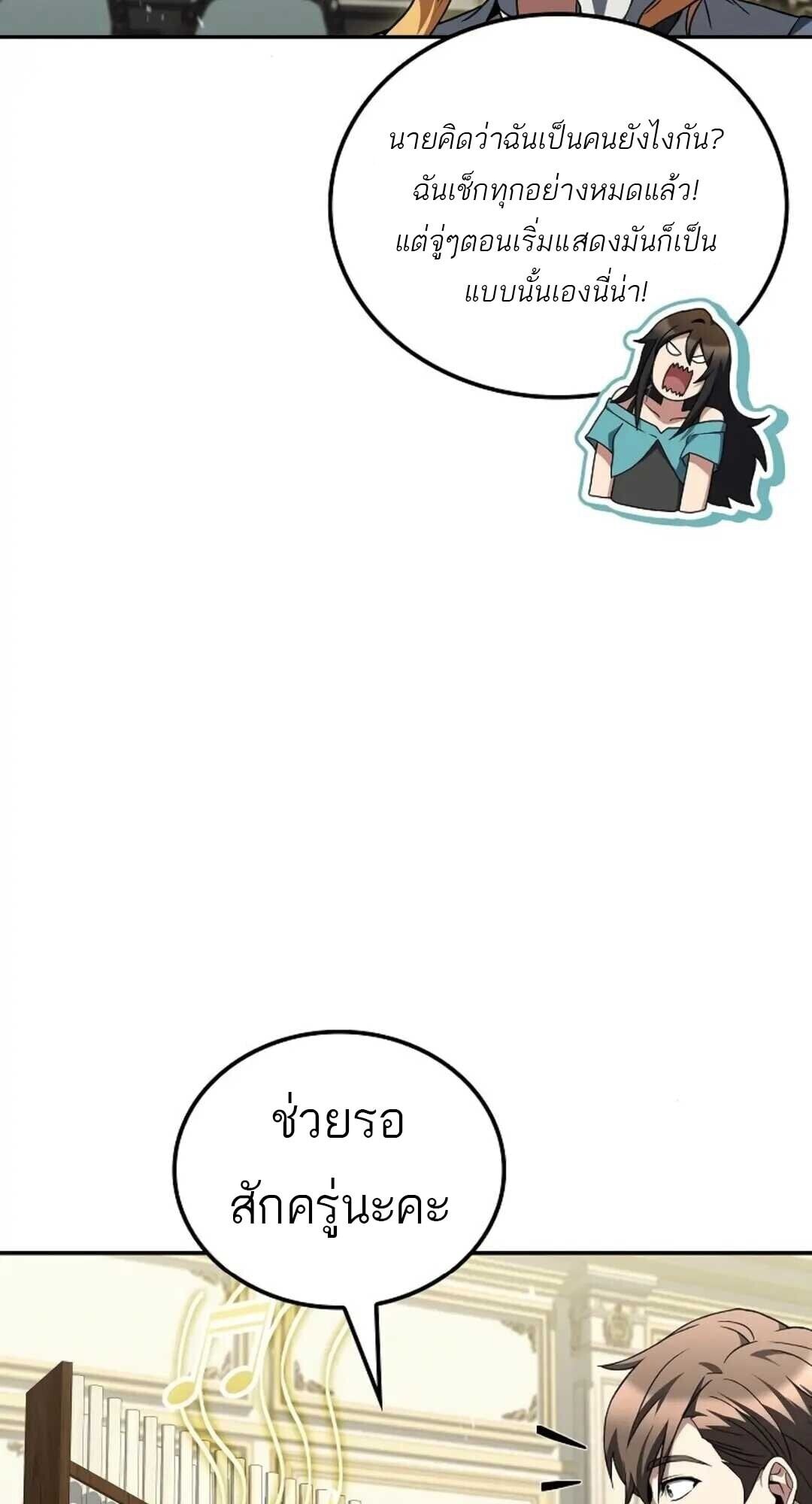 A Wizard’s Restaurant - หน้า 6