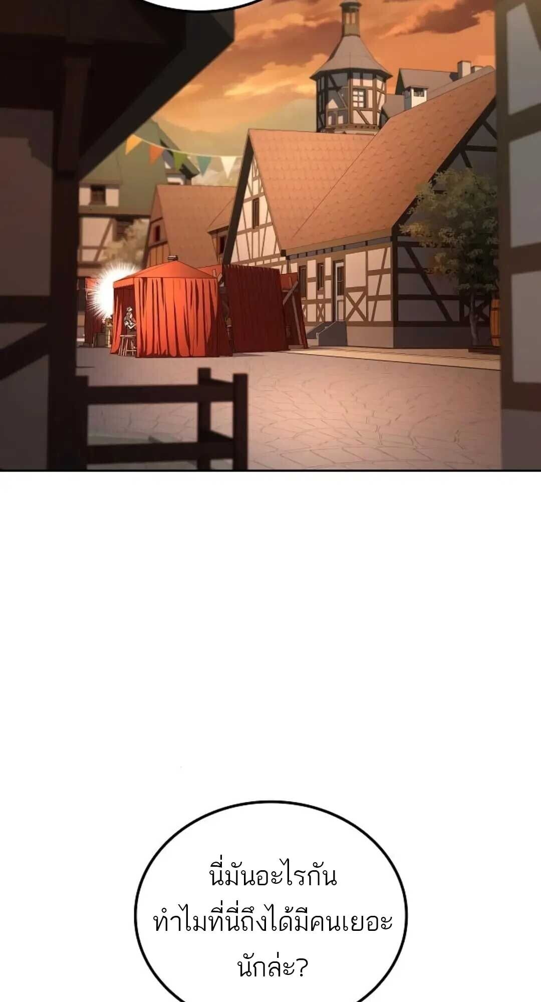 A Wizard’s Restaurant - หน้า 62