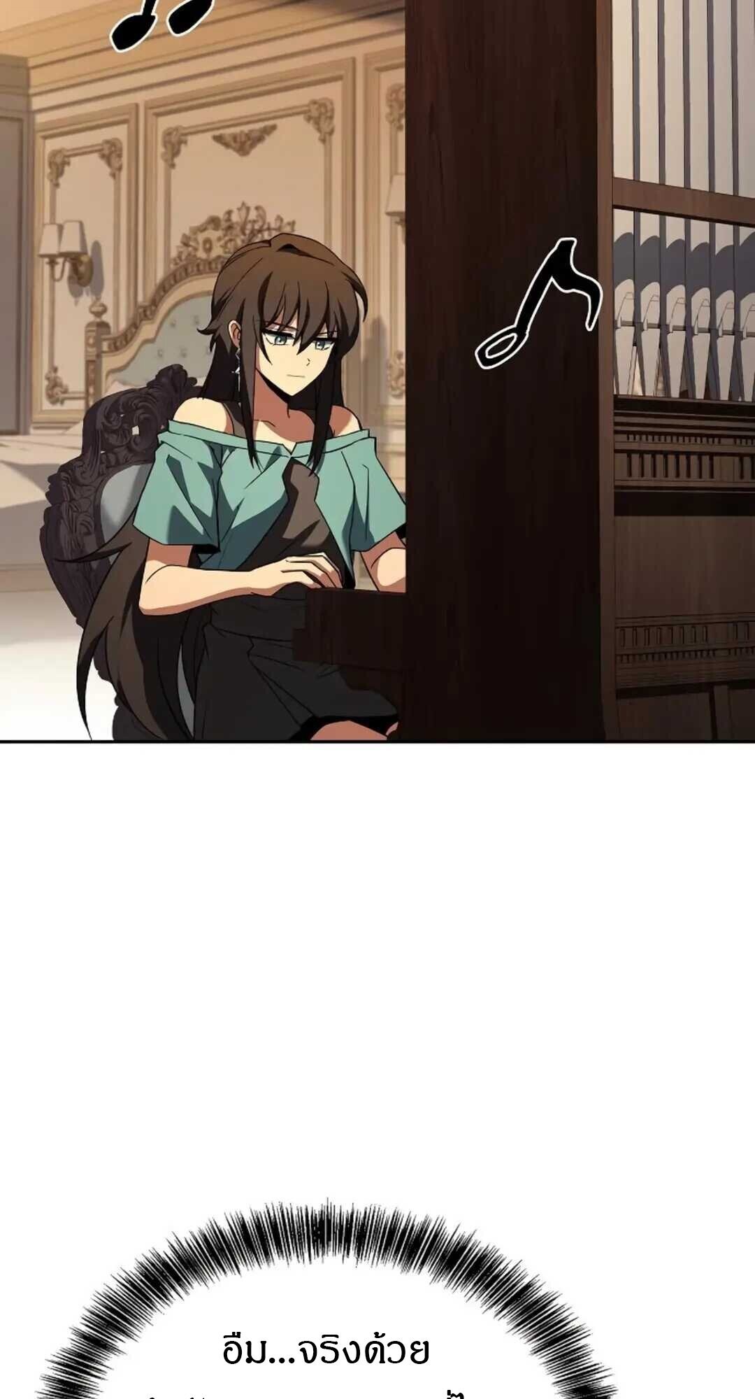 A Wizard’s Restaurant - หน้า 82