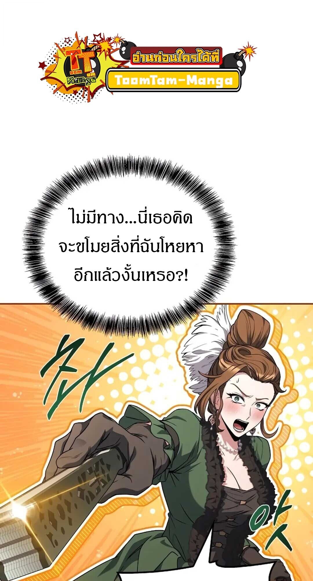 A Wizard’s Restaurant - หน้า 13