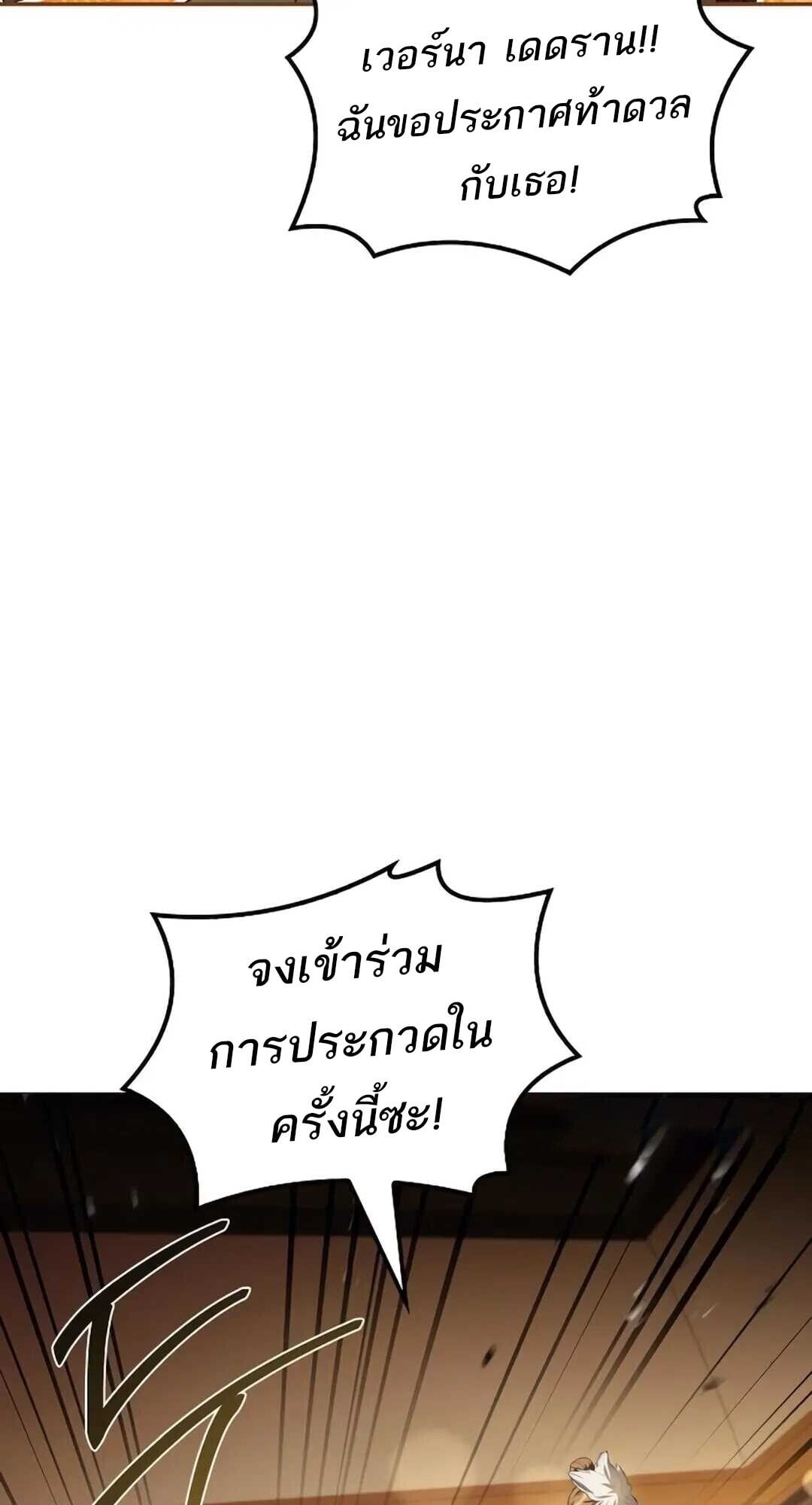 A Wizard’s Restaurant - หน้า 14