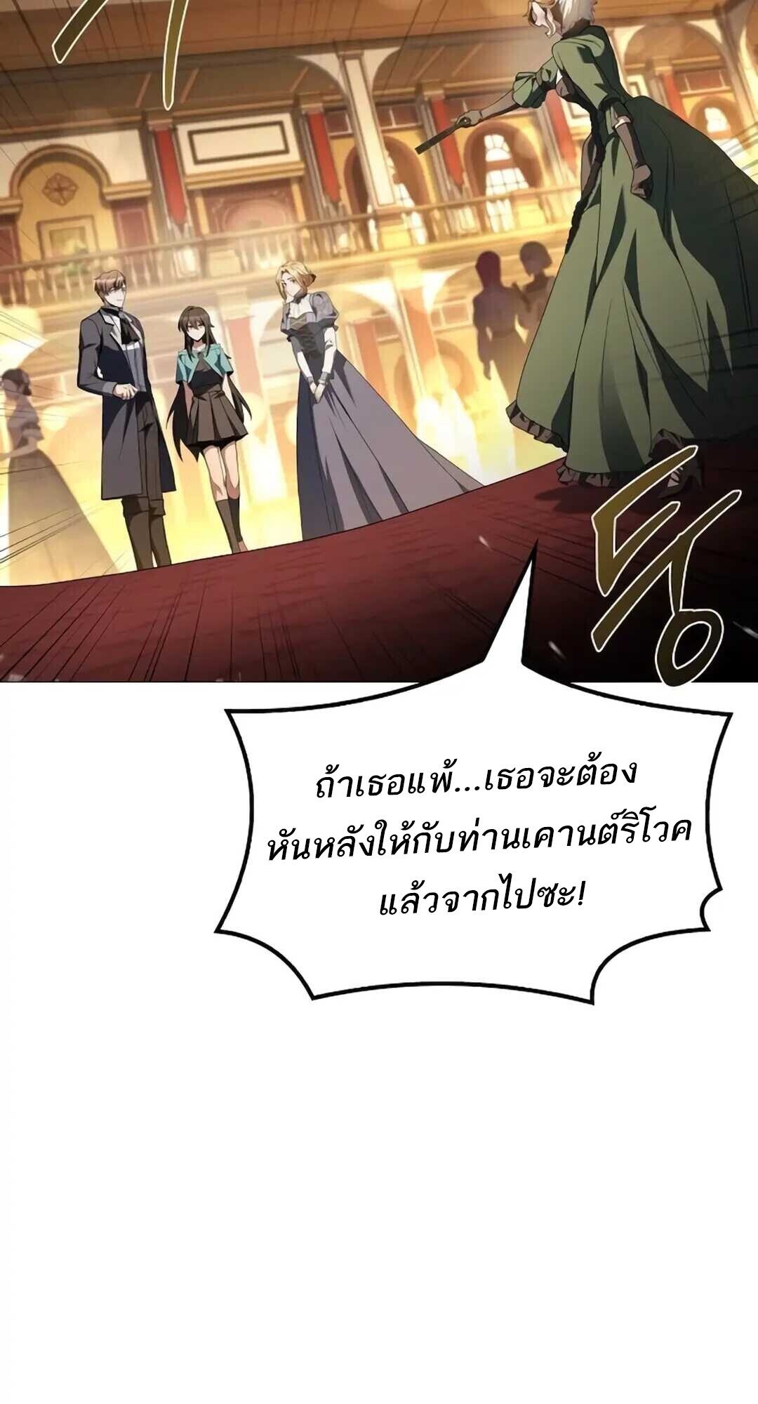 A Wizard’s Restaurant - หน้า 15
